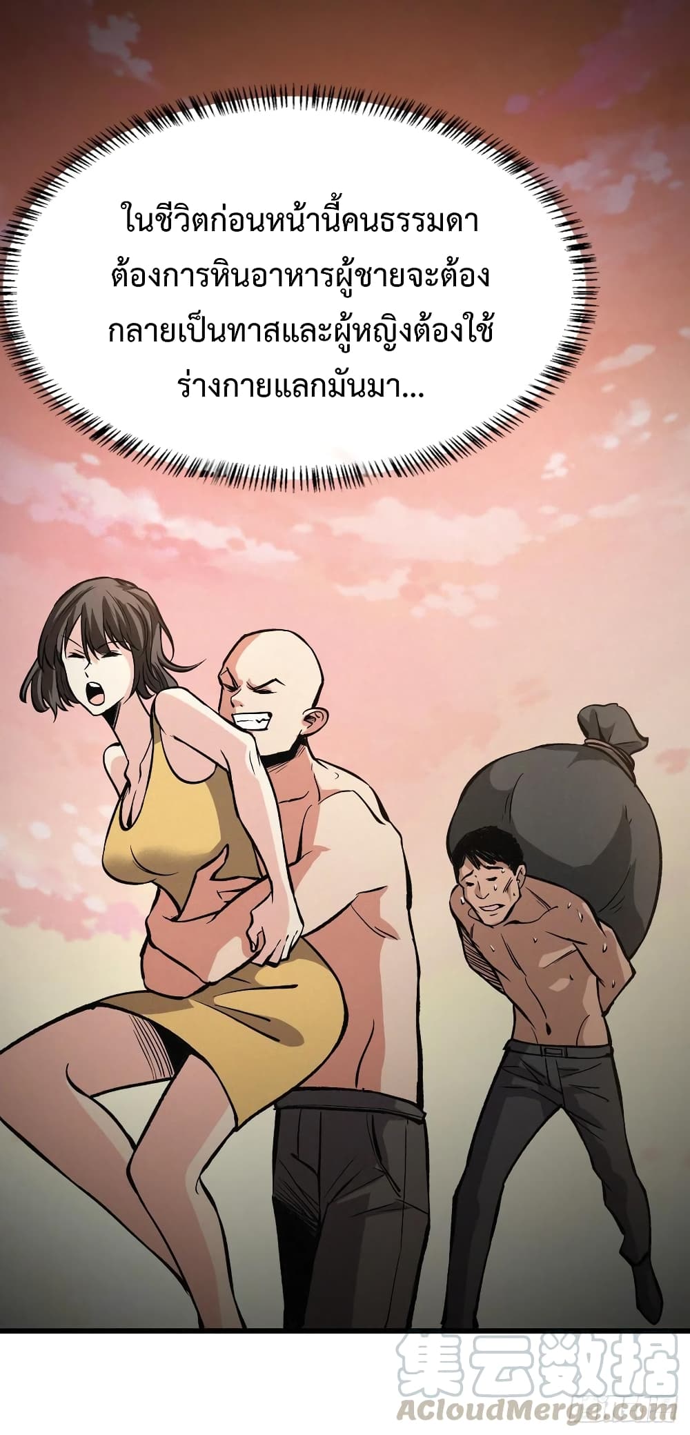 อ่าน Back to Rule Again