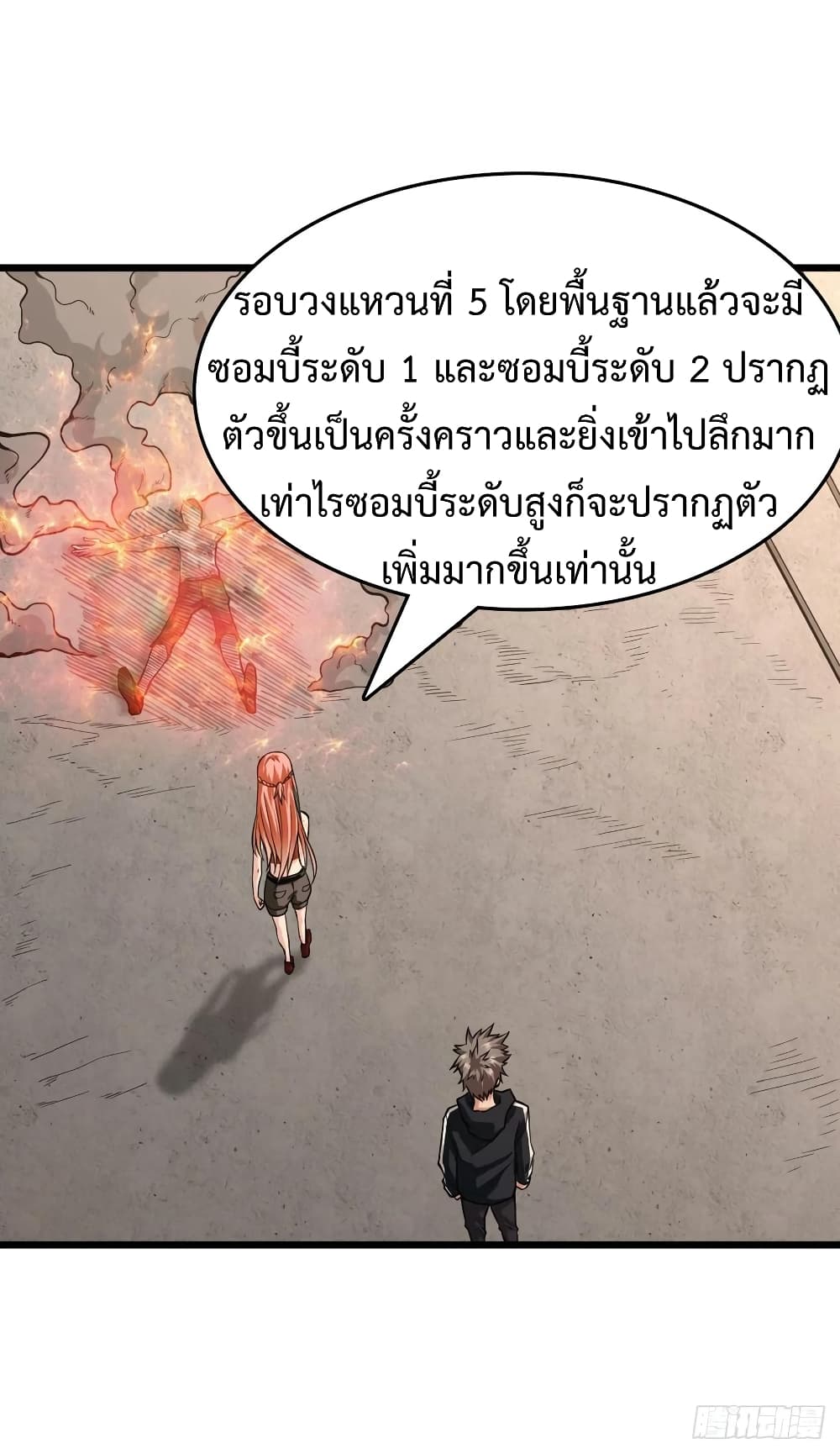 อ่าน Back to Rule Again