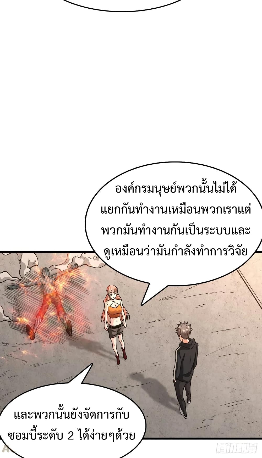 อ่าน Back to Rule Again