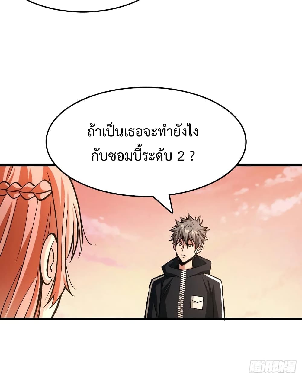 อ่าน Back to Rule Again