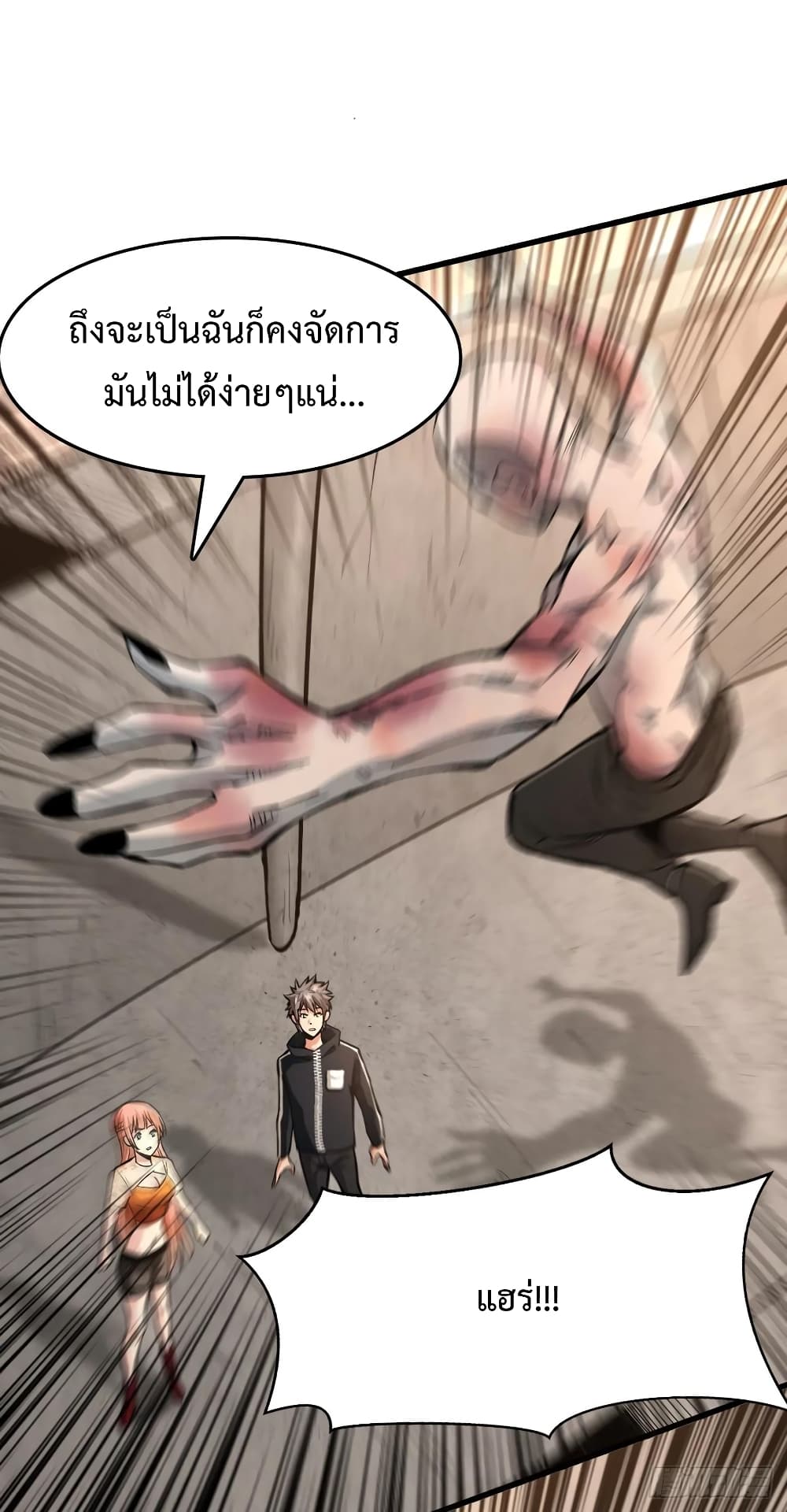 อ่าน Back to Rule Again