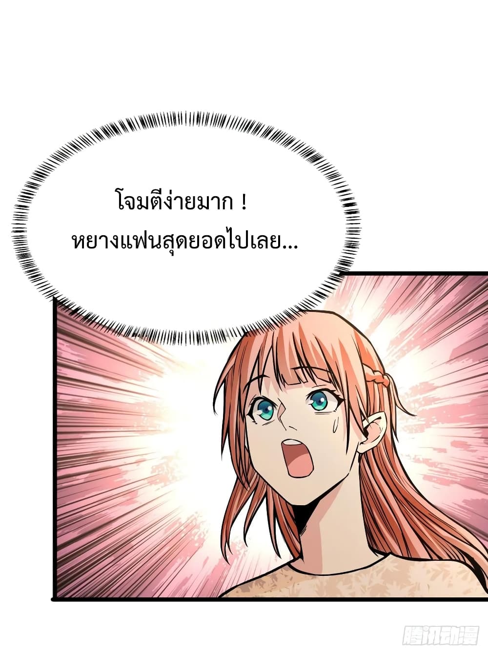 อ่าน Back to Rule Again