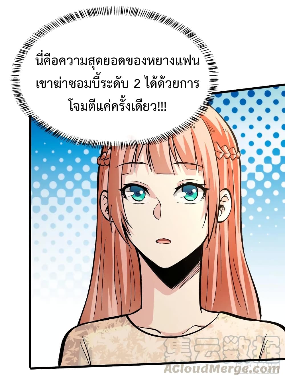 อ่าน Back to Rule Again