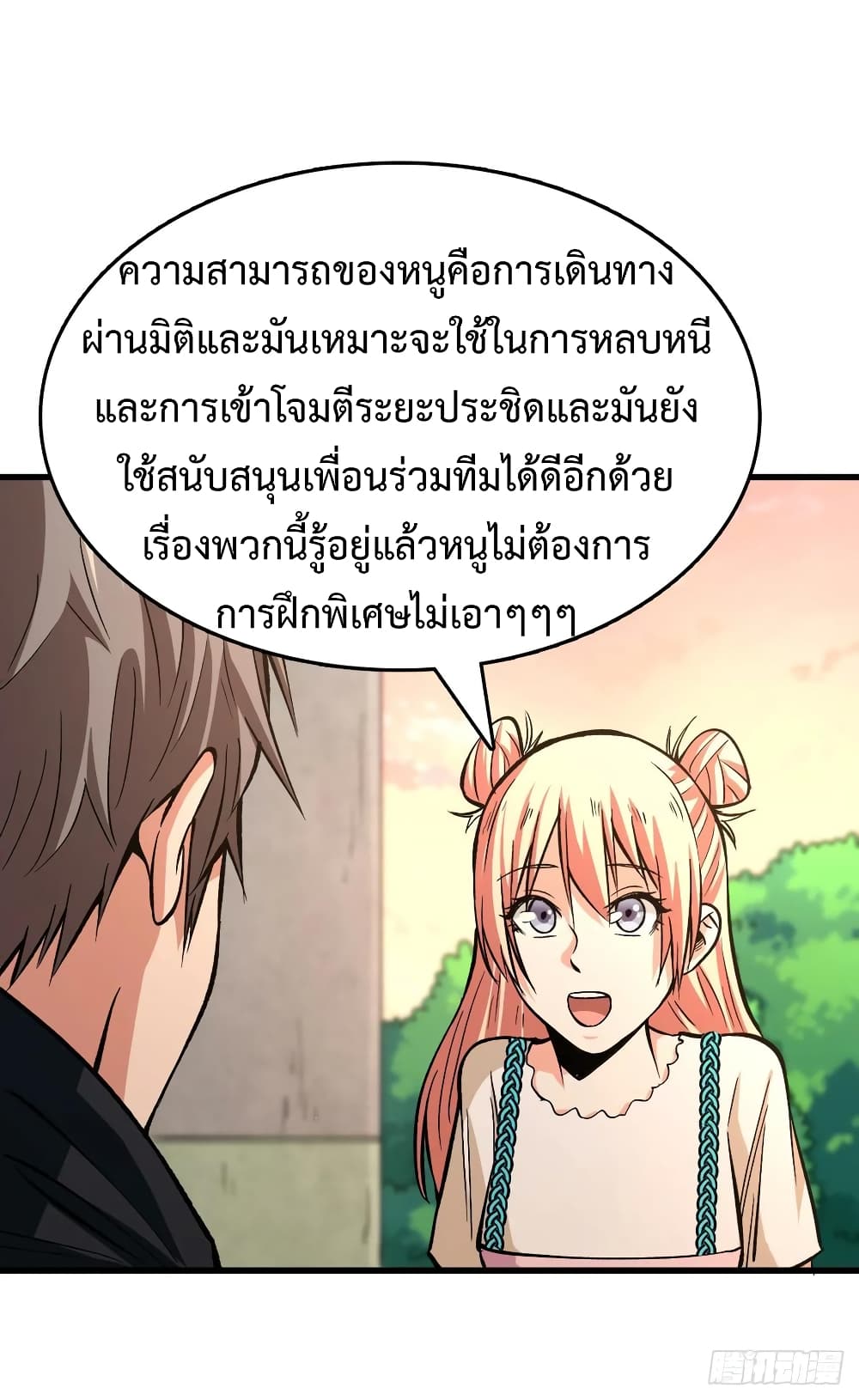 อ่าน Back to Rule Again