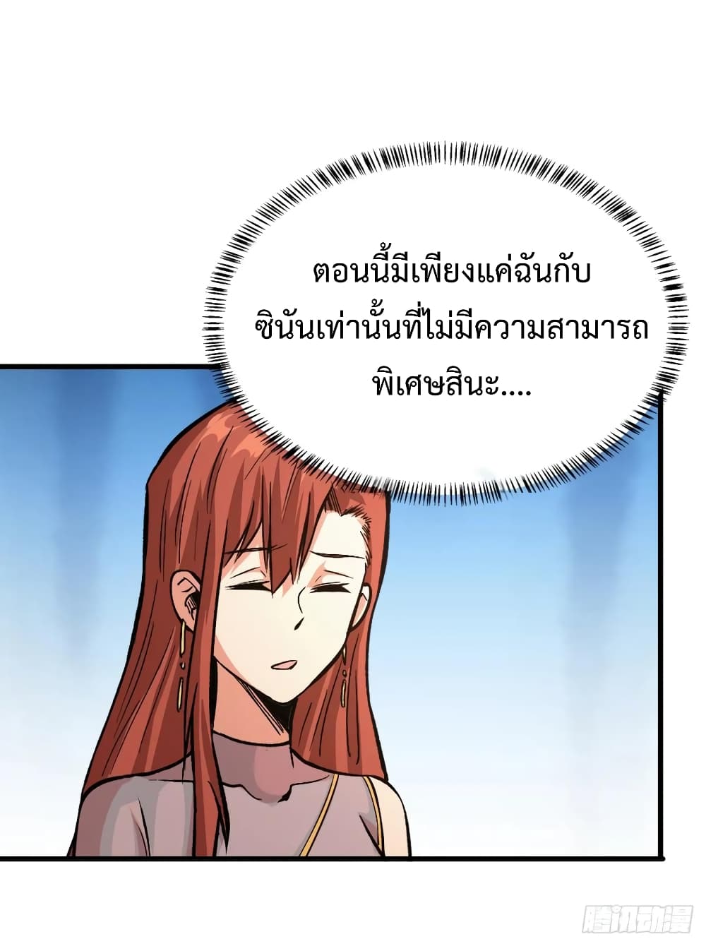 อ่าน Back to Rule Again