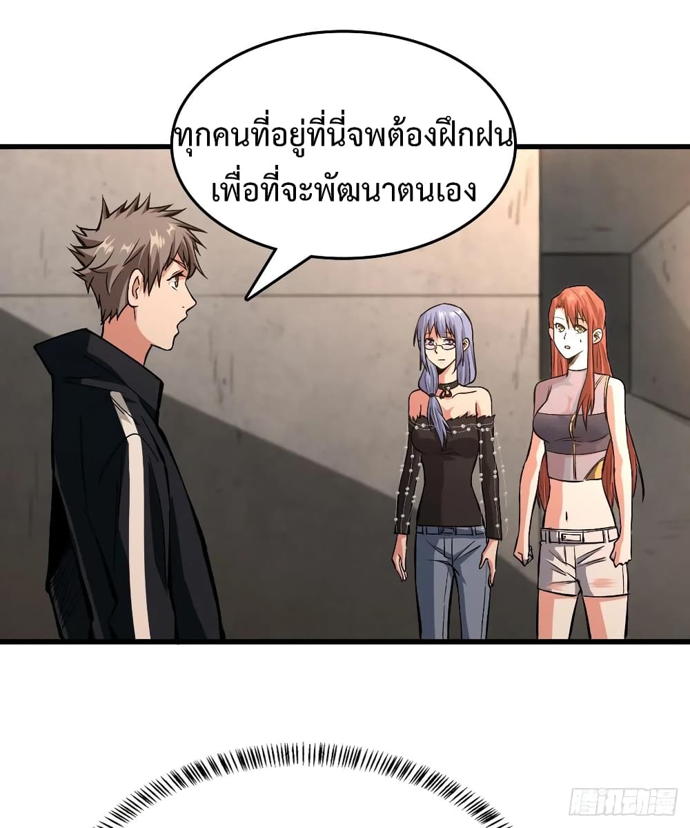 อ่าน Back to Rule Again