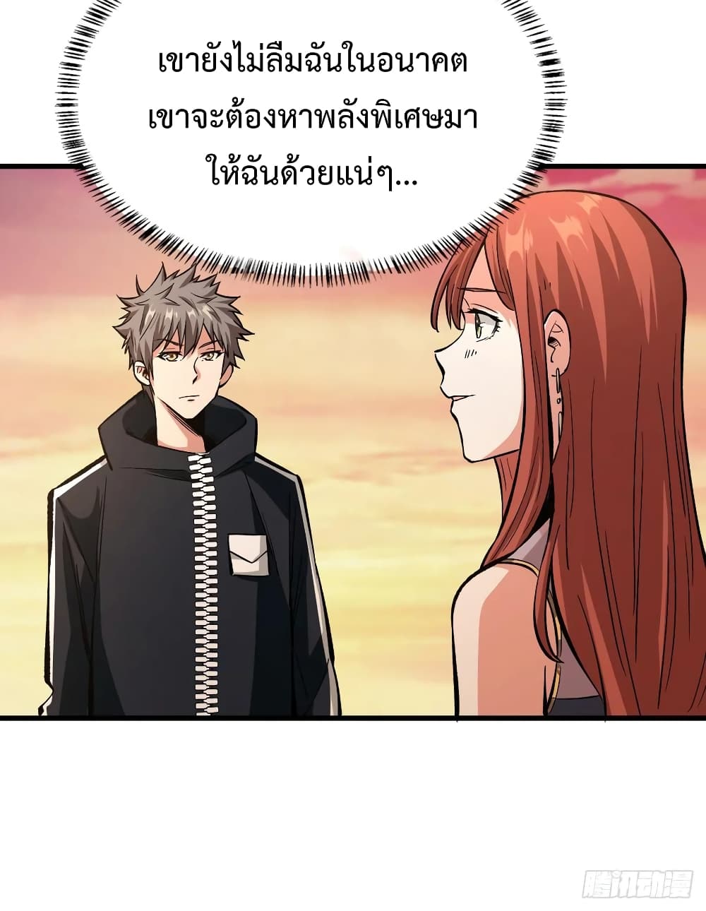 อ่าน Back to Rule Again