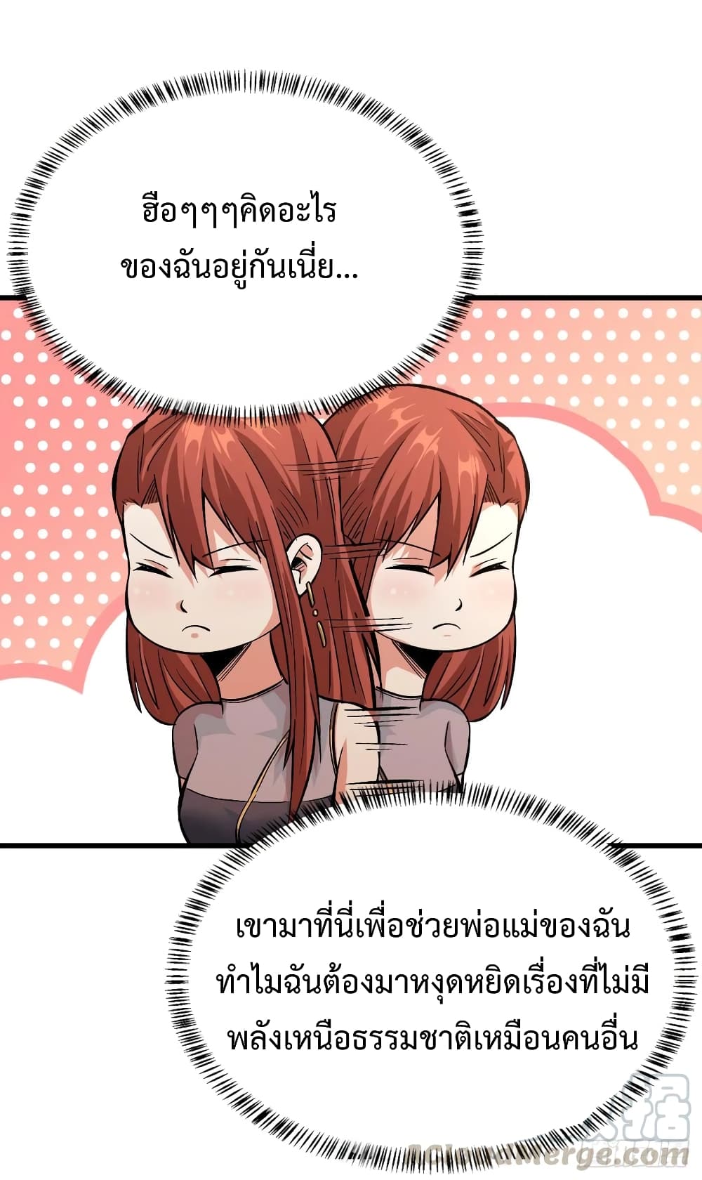 อ่าน Back to Rule Again