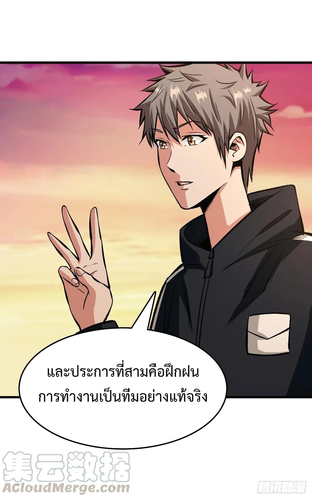 อ่าน Back to Rule Again