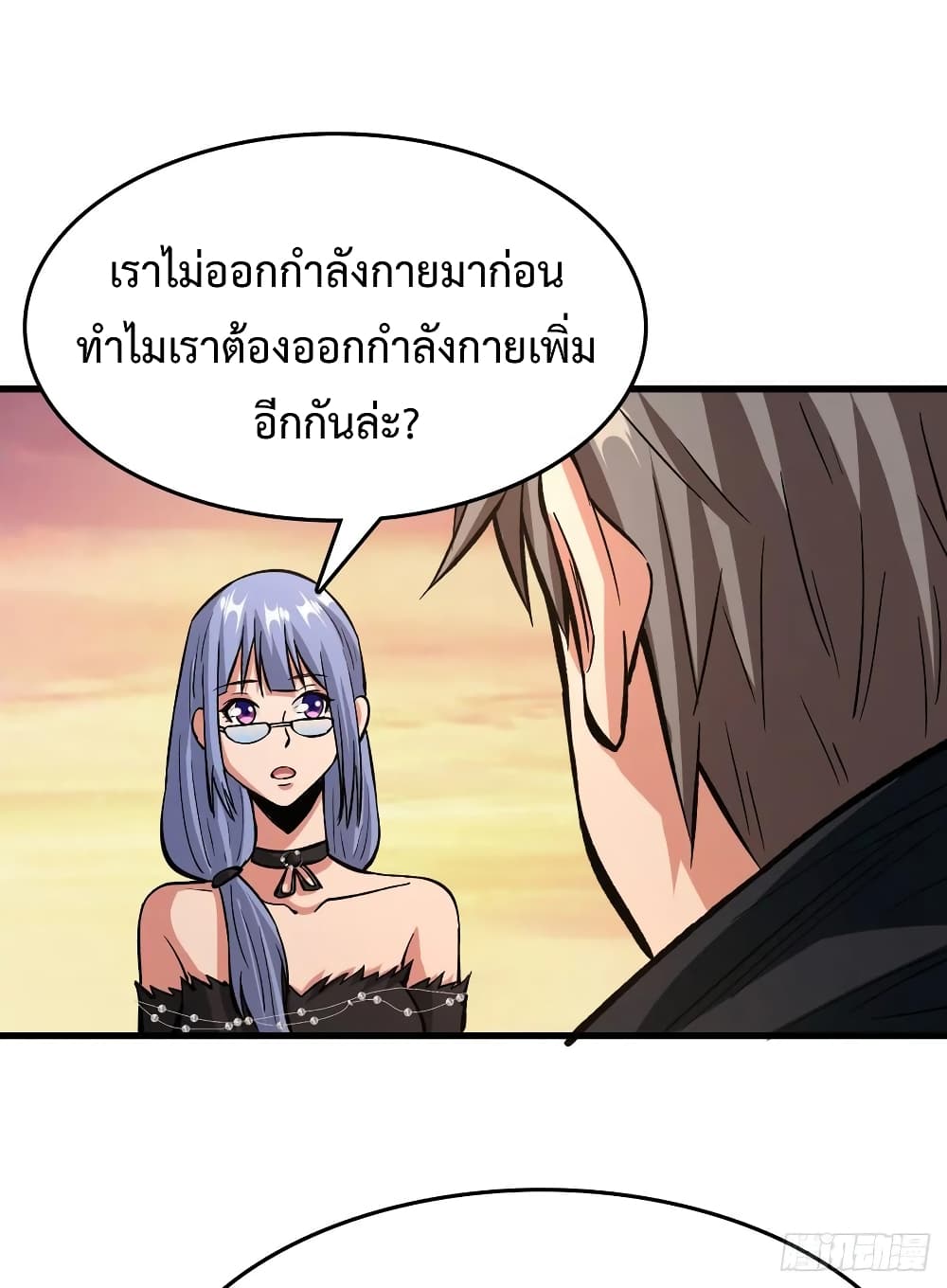 อ่าน Back to Rule Again