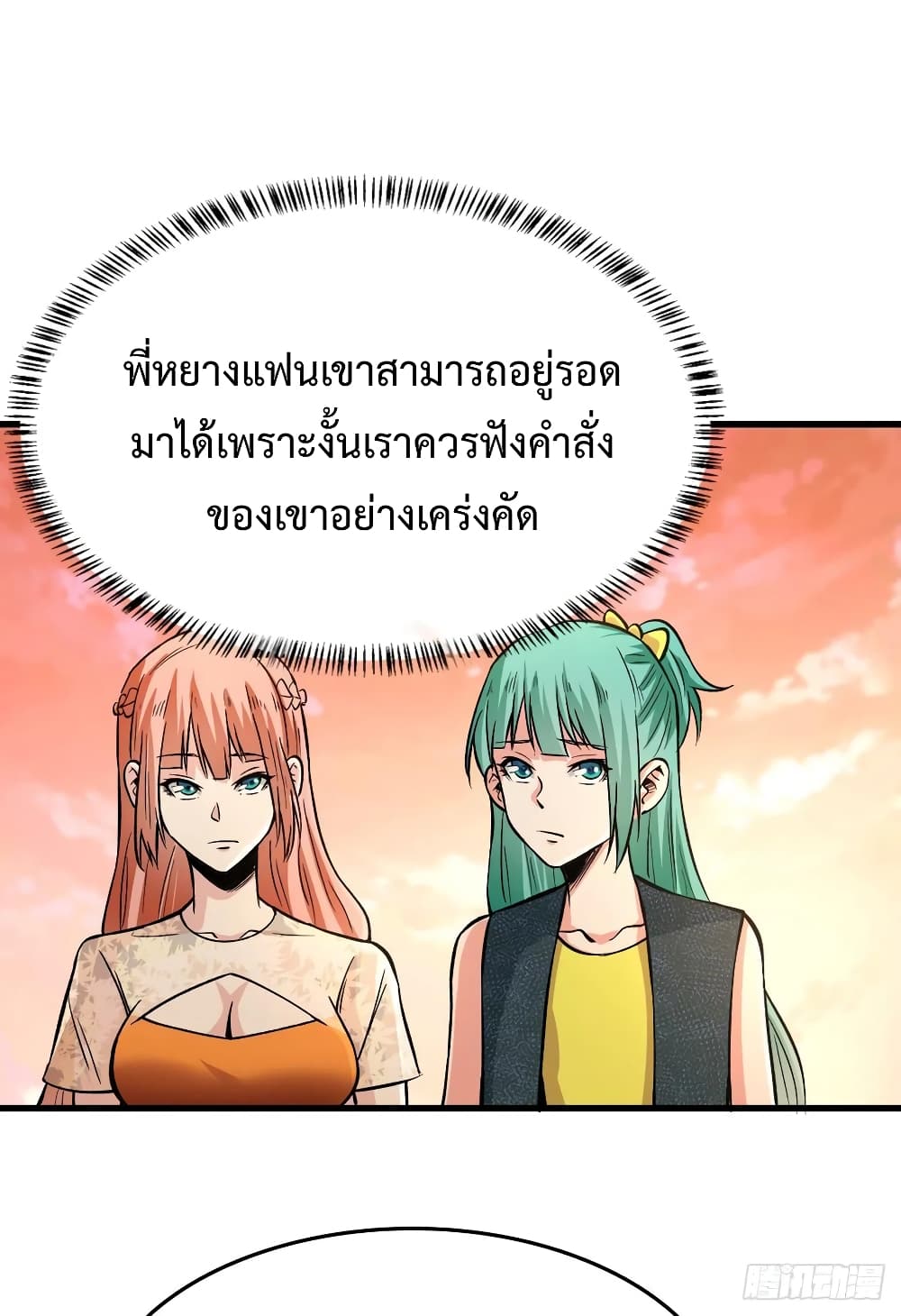 อ่าน Back to Rule Again