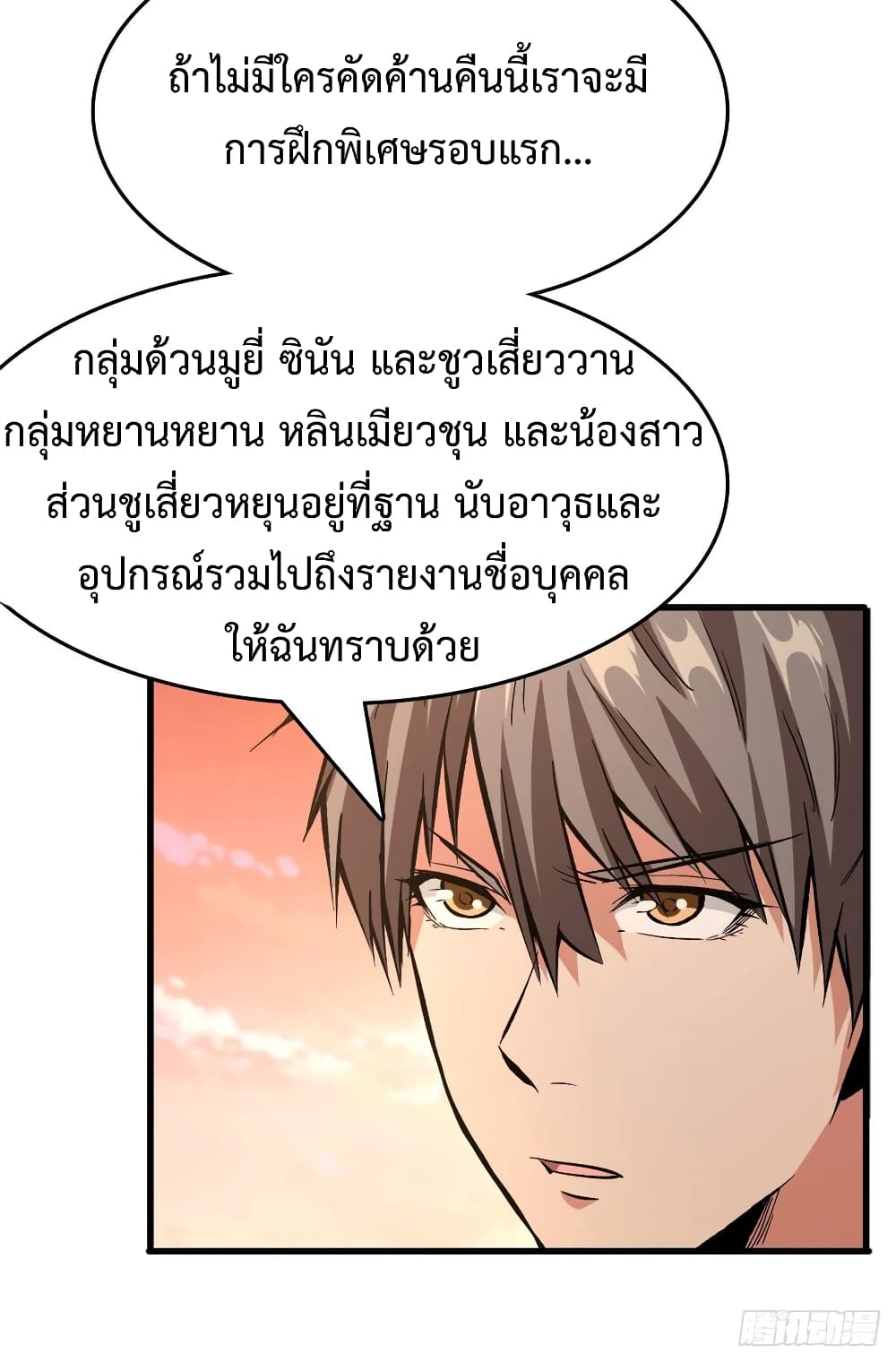 อ่าน Back to Rule Again