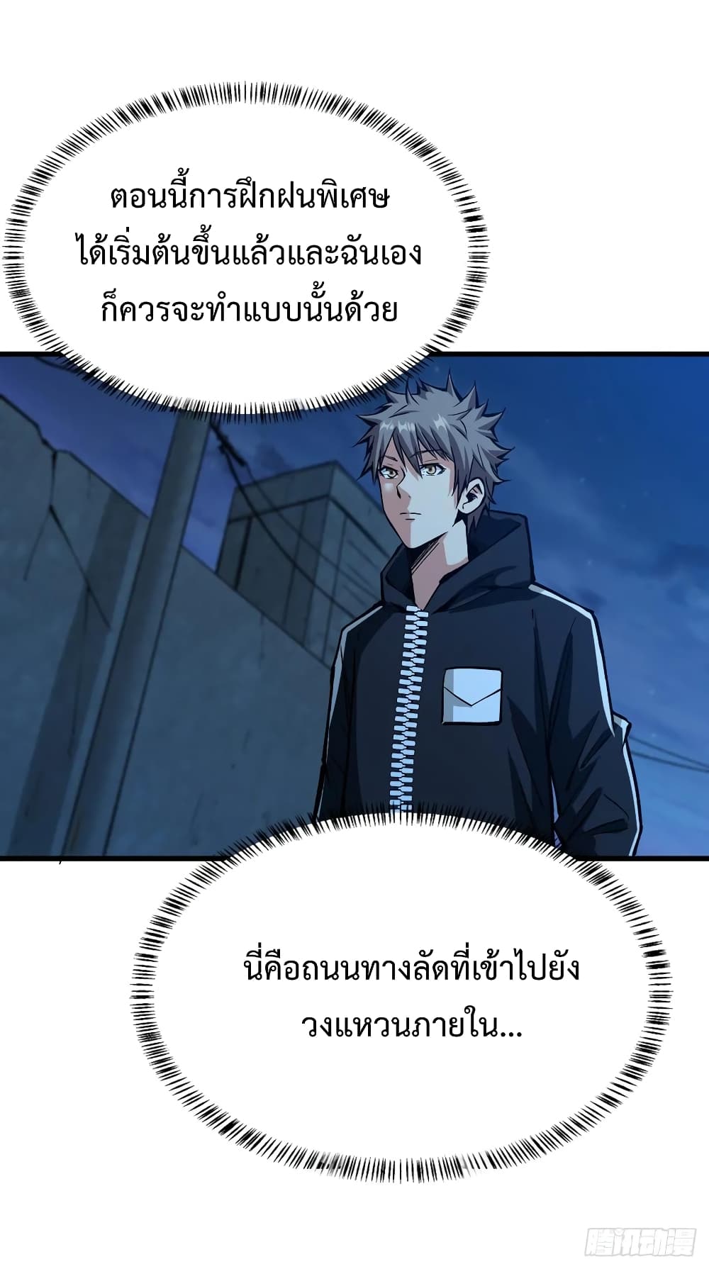 อ่าน Back to Rule Again