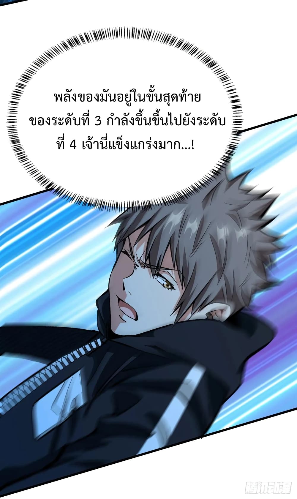 อ่าน Back to Rule Again