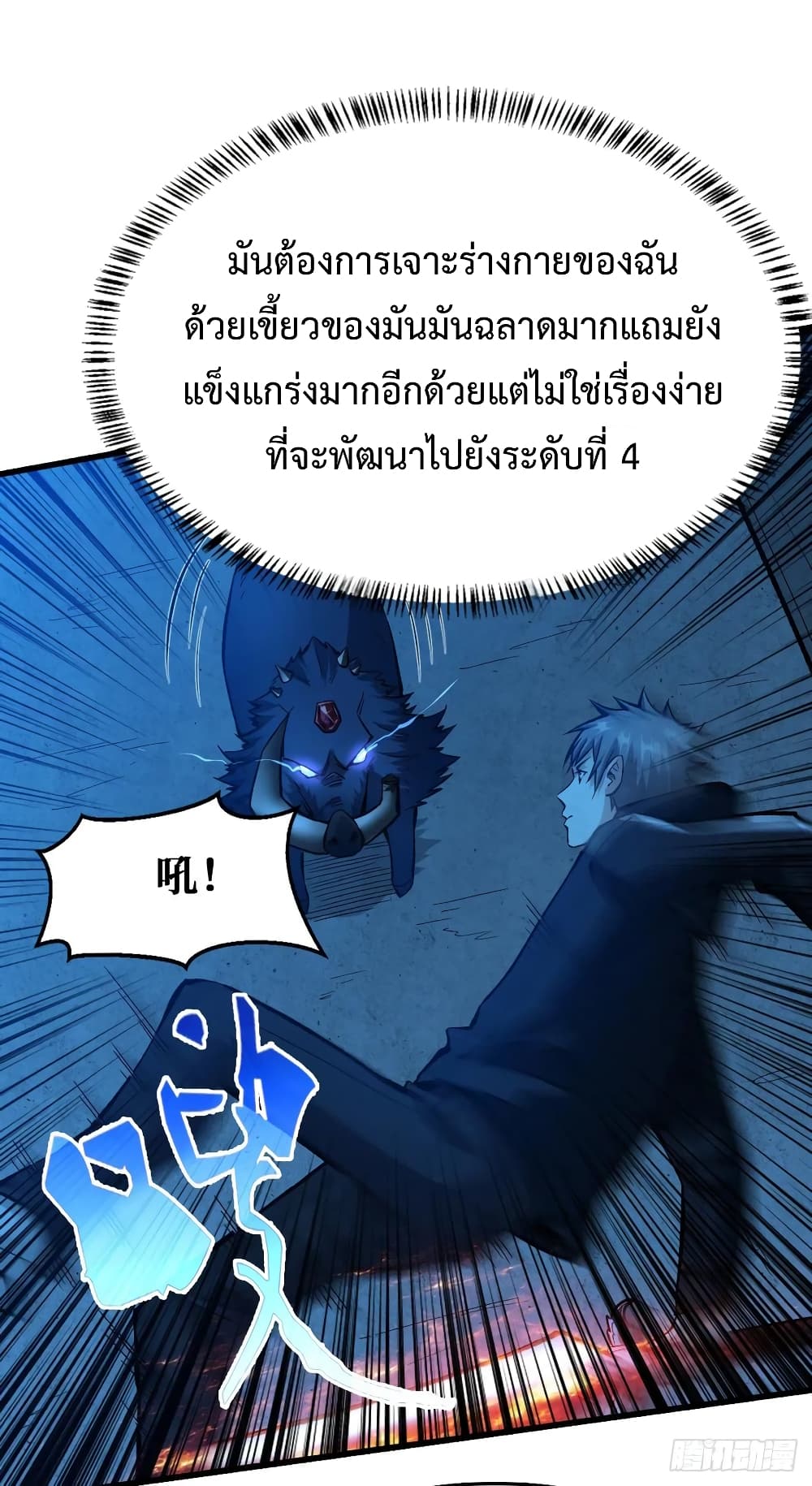 อ่าน Back to Rule Again