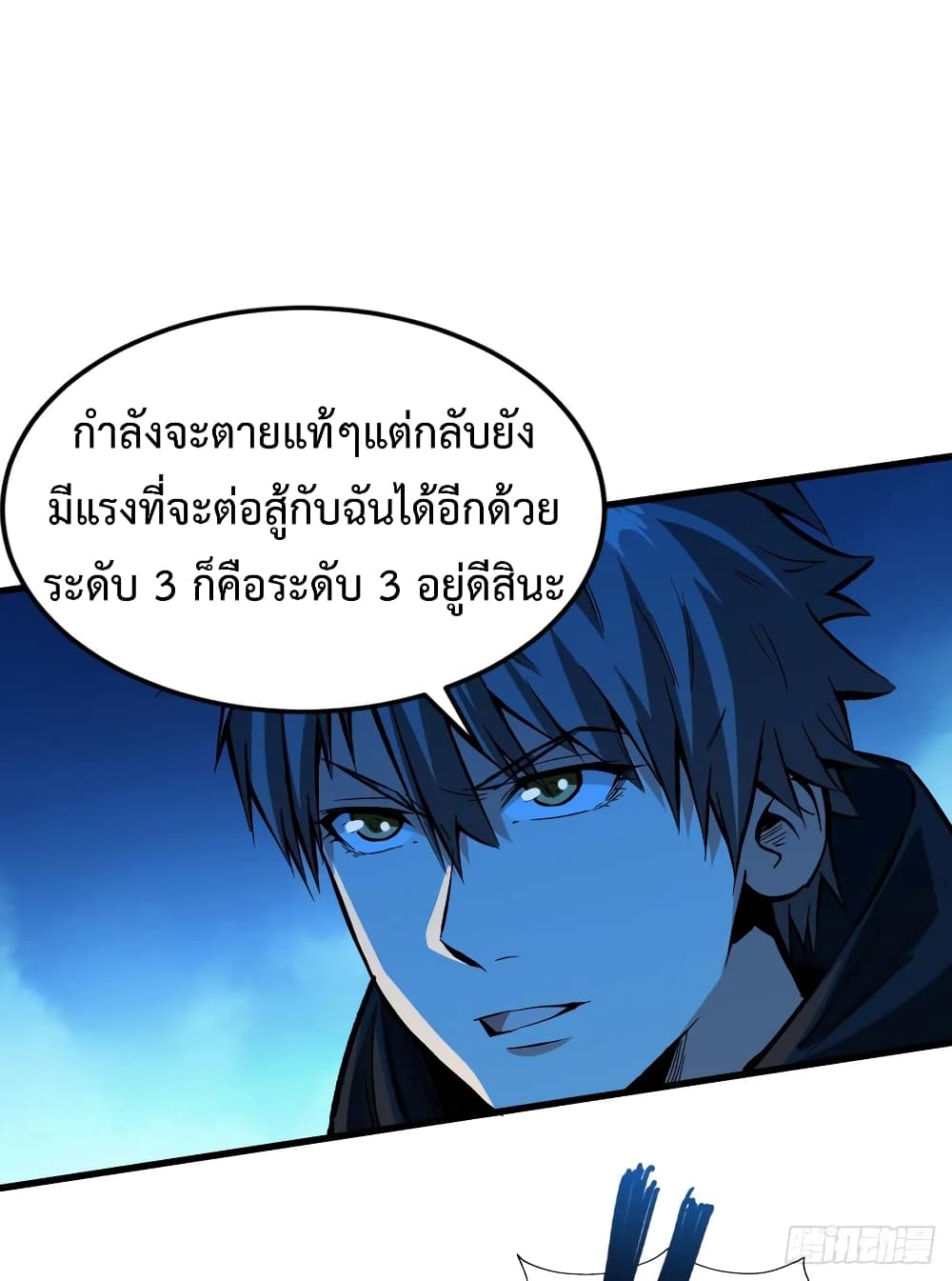 อ่าน Back to Rule Again