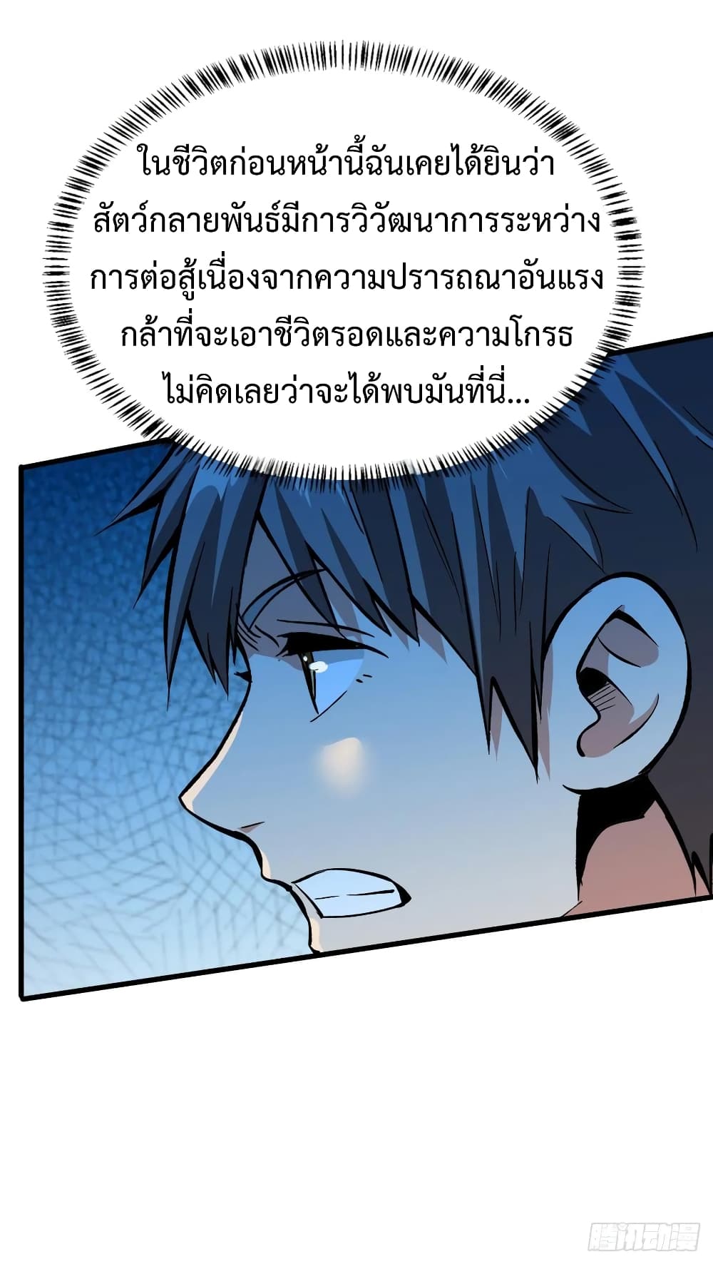 อ่าน Back to Rule Again