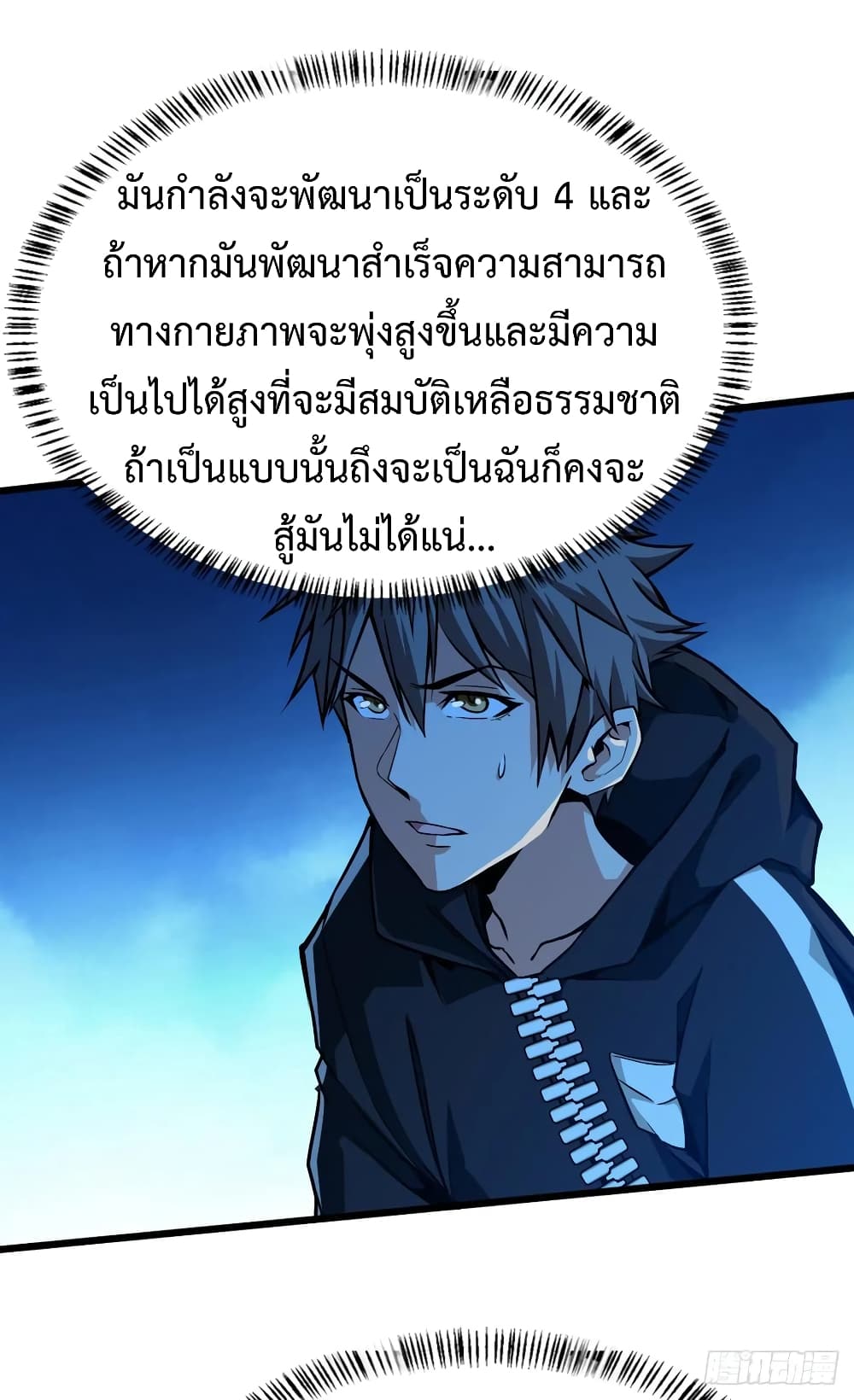 อ่าน Back to Rule Again