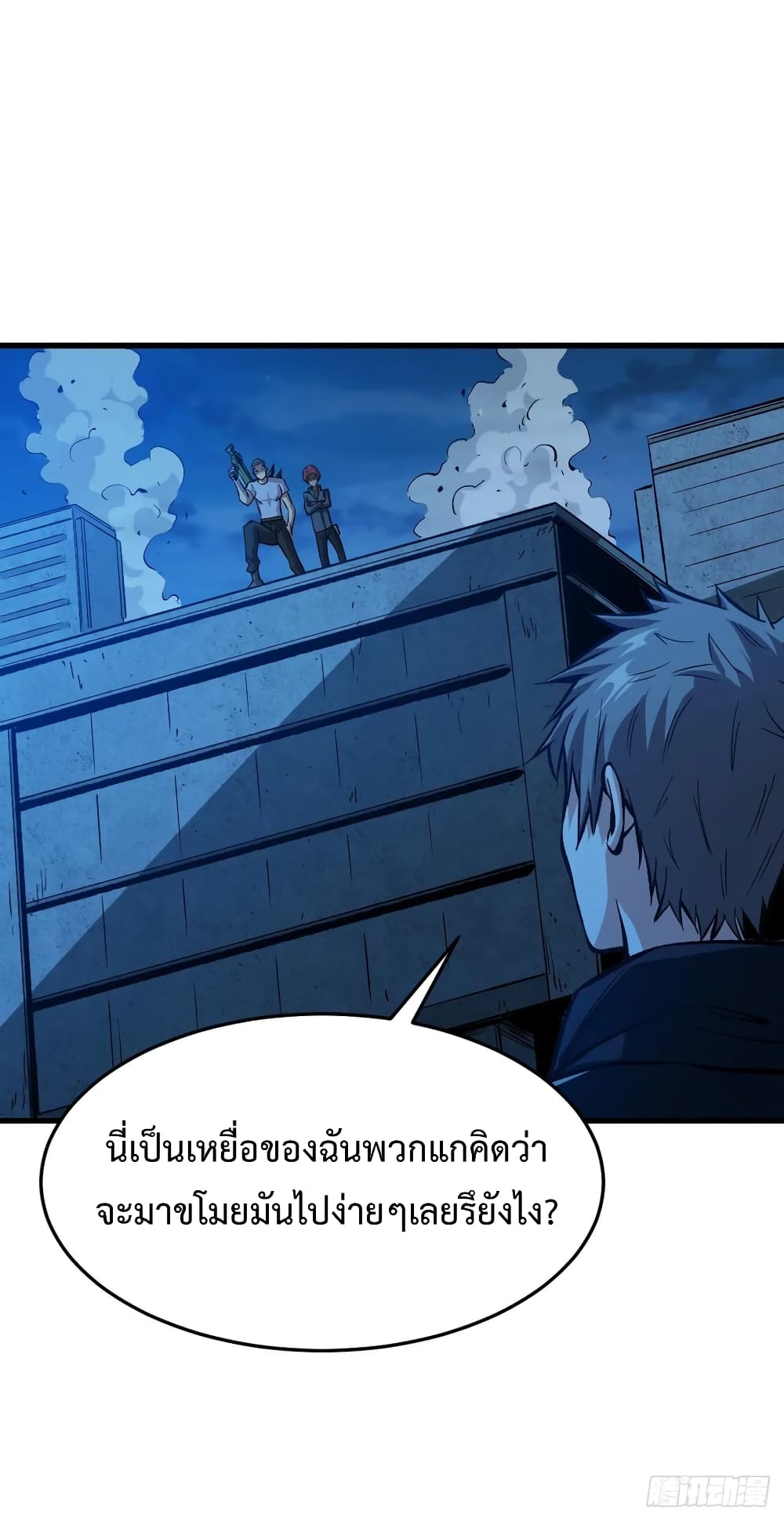 อ่าน Back to Rule Again