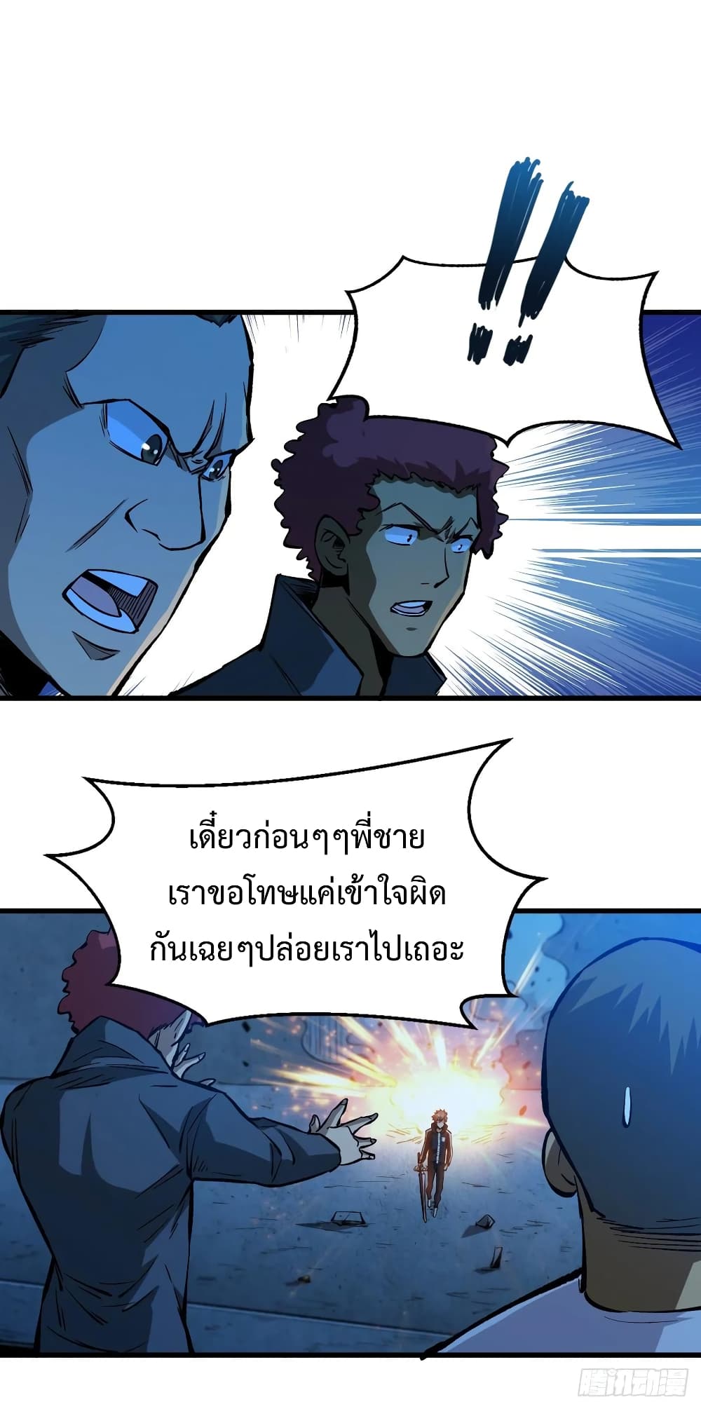 อ่าน Back to Rule Again