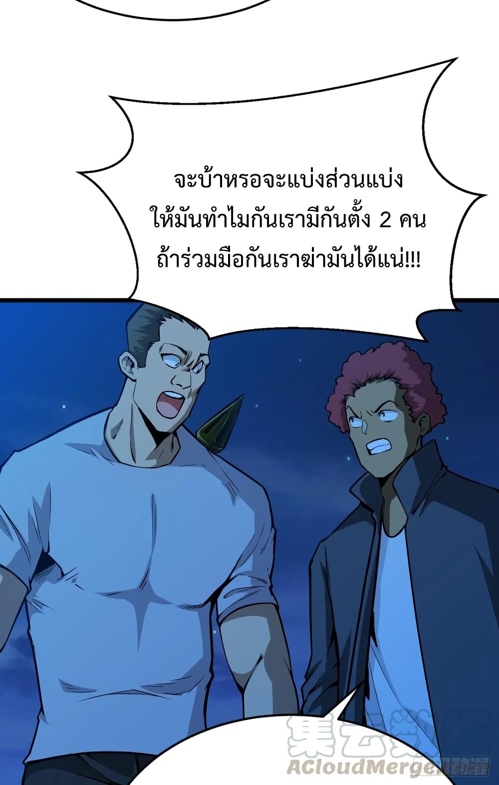 อ่าน Back to Rule Again