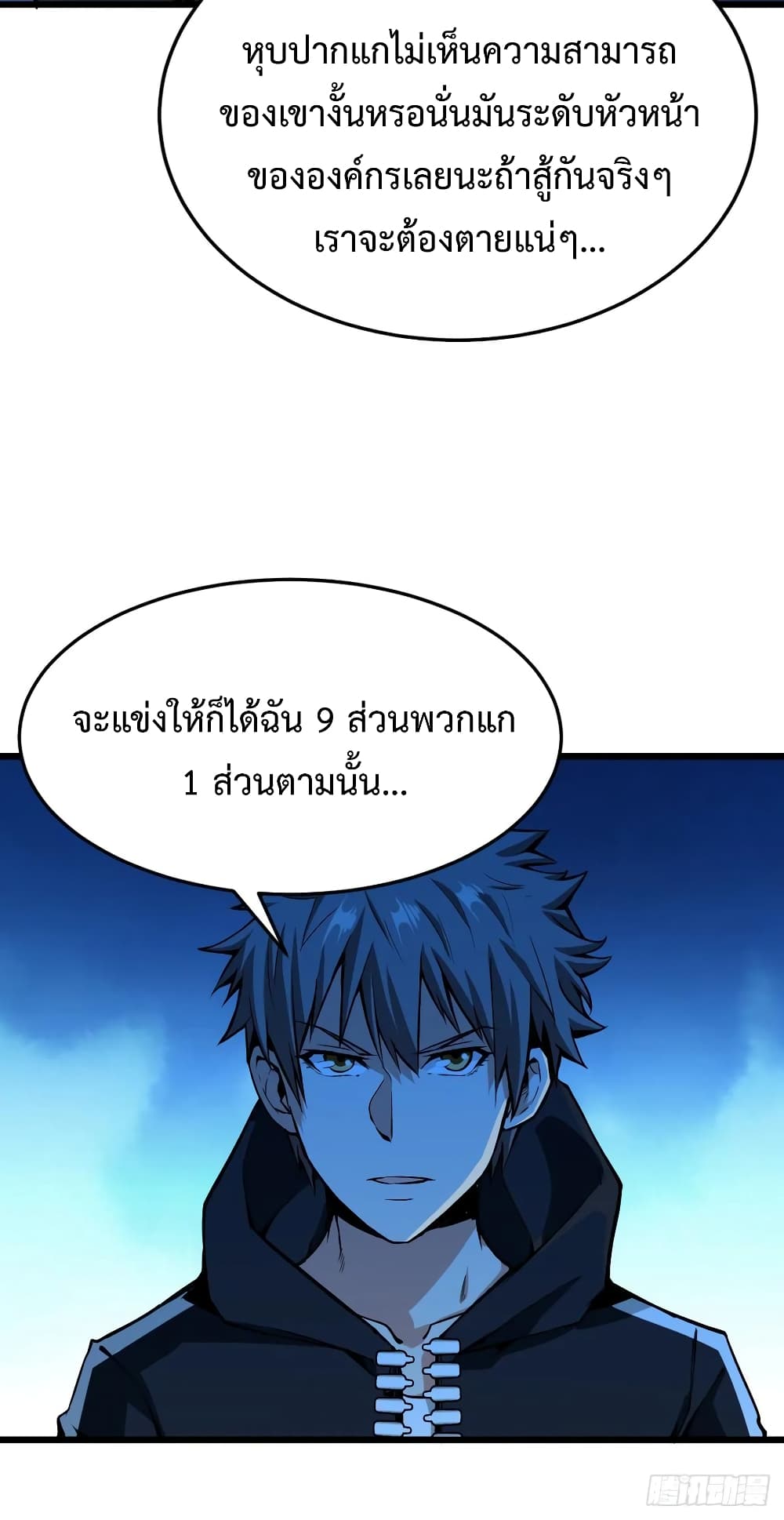 อ่าน Back to Rule Again