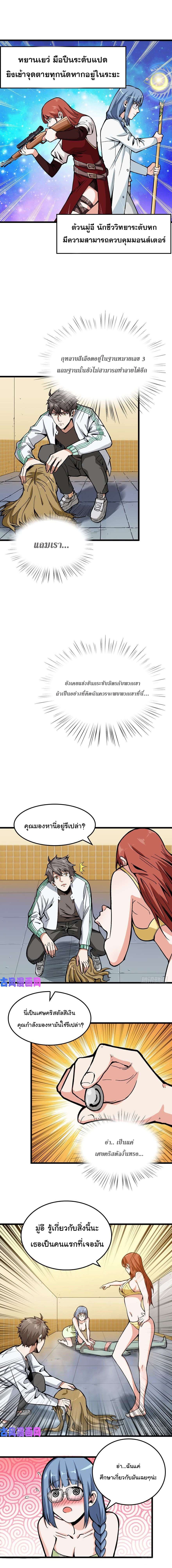 อ่าน Back to Rule Again