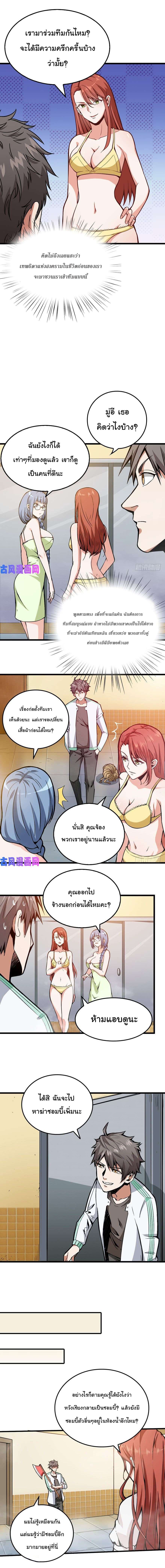 อ่าน Back to Rule Again