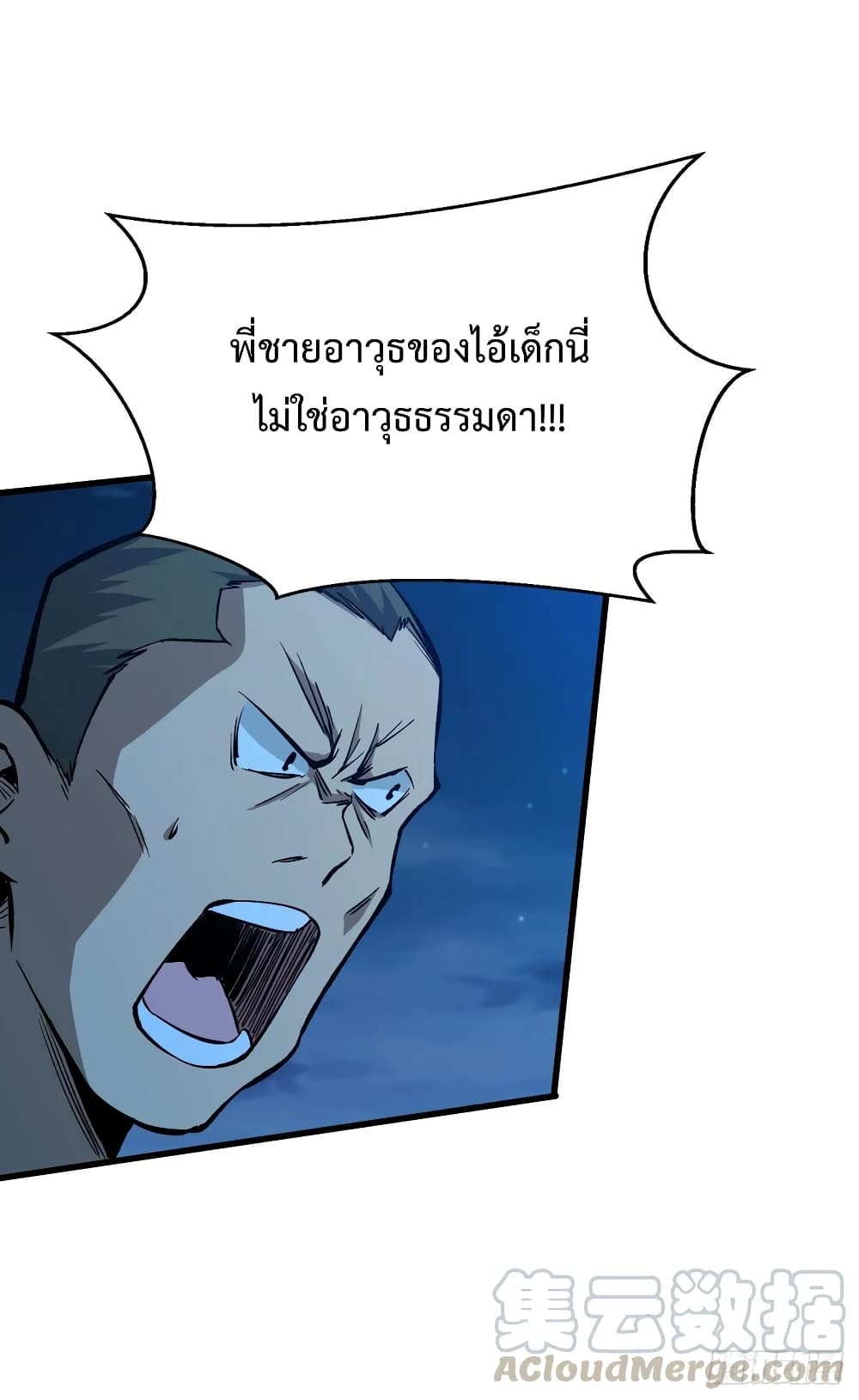 อ่าน Back to Rule Again