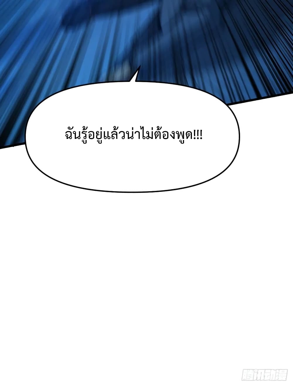 อ่าน Back to Rule Again