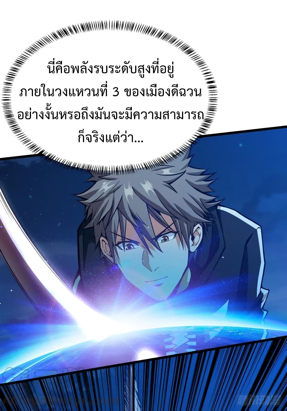 อ่าน Back to Rule Again