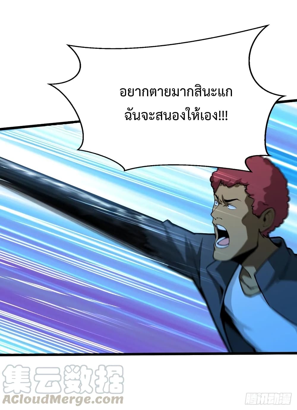 อ่าน Back to Rule Again