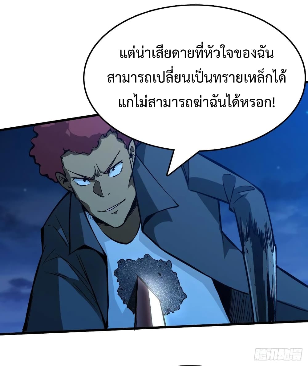 อ่าน Back to Rule Again