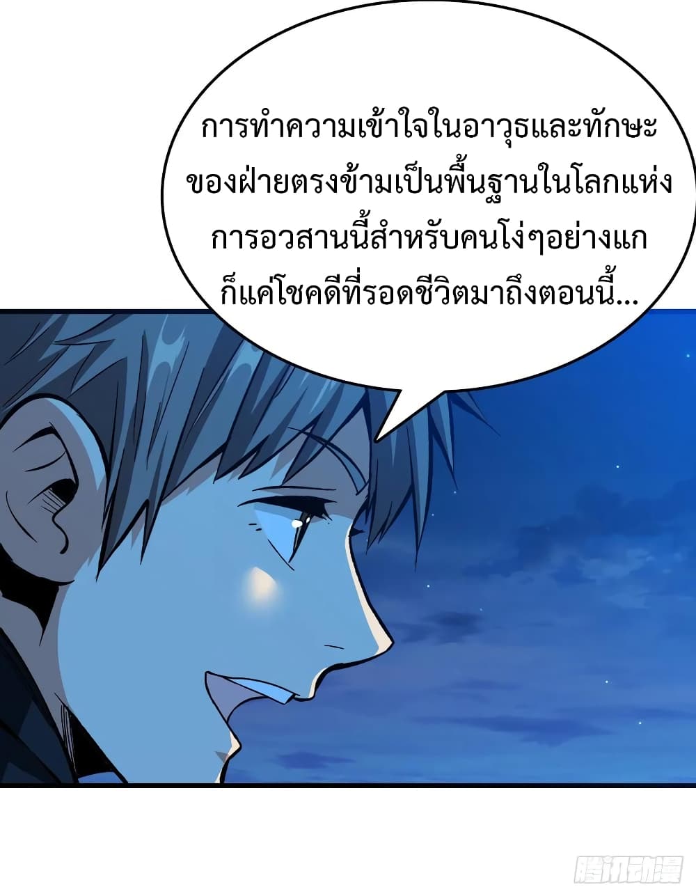 อ่าน Back to Rule Again