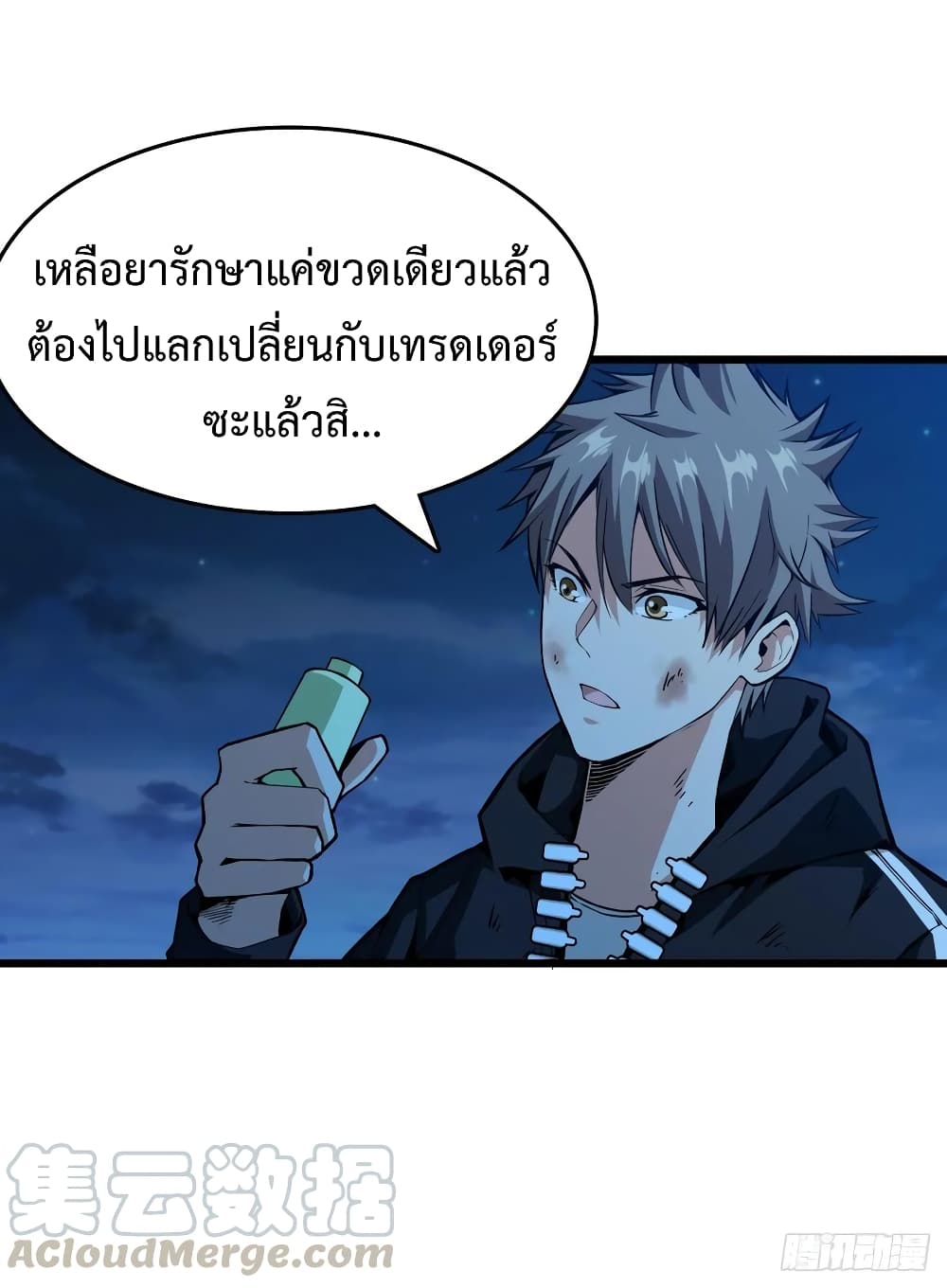 อ่าน Back to Rule Again