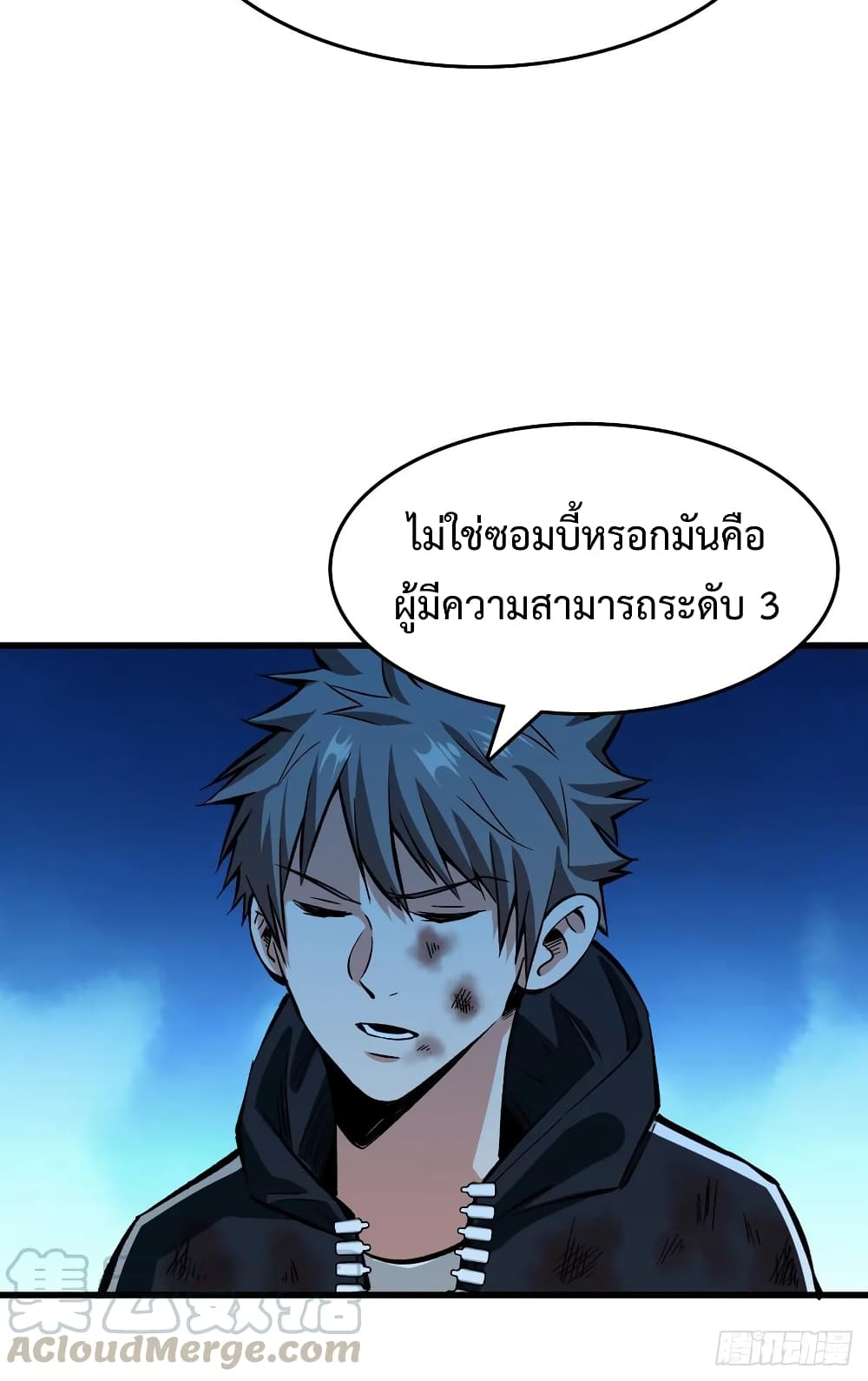 อ่าน Back to Rule Again