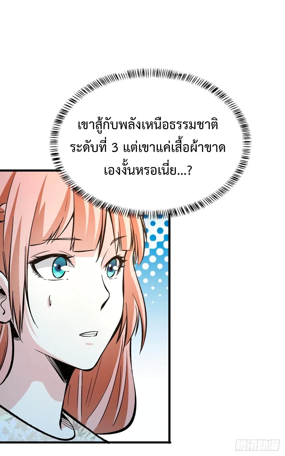 อ่าน Back to Rule Again