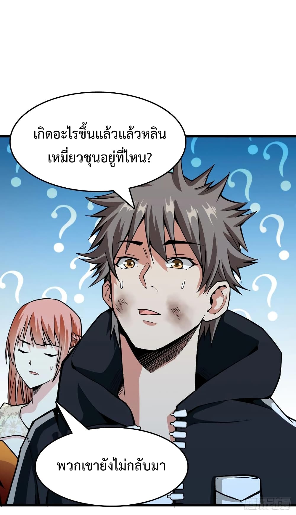 อ่าน Back to Rule Again