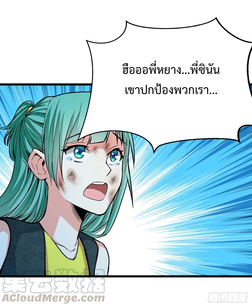 อ่าน Back to Rule Again