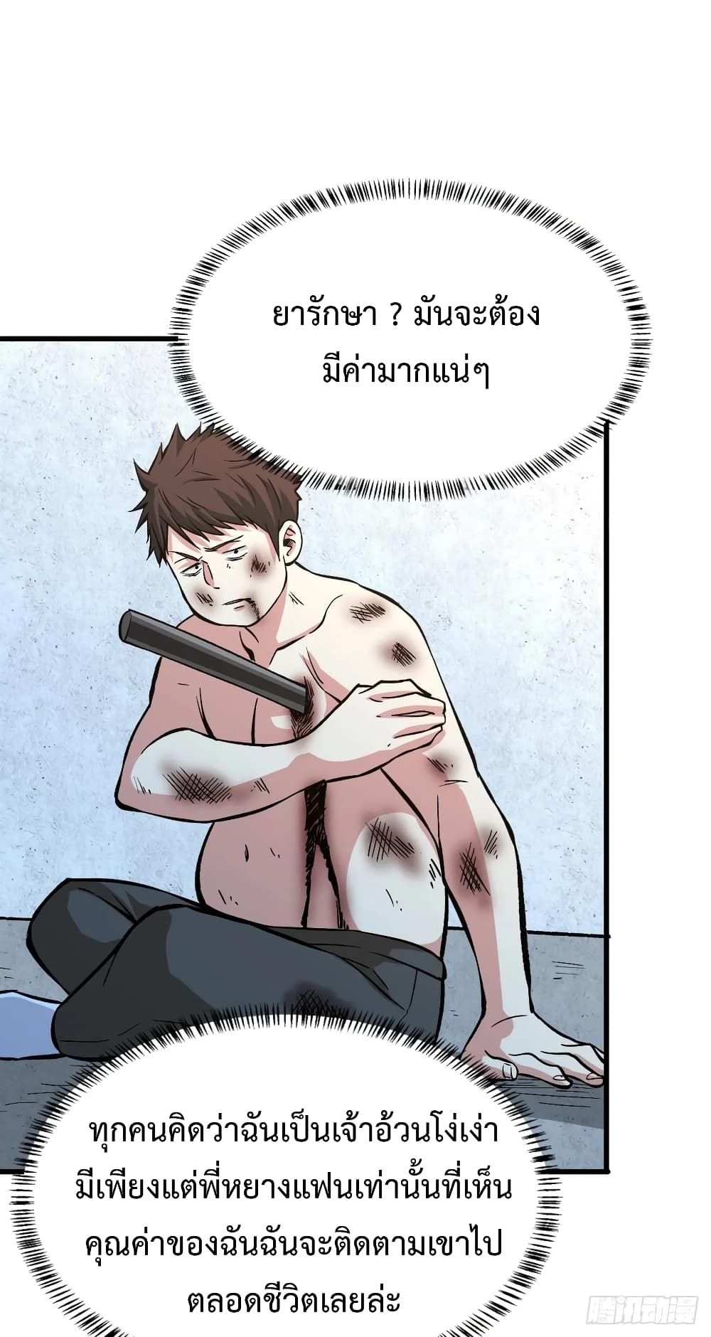 อ่าน Back to Rule Again