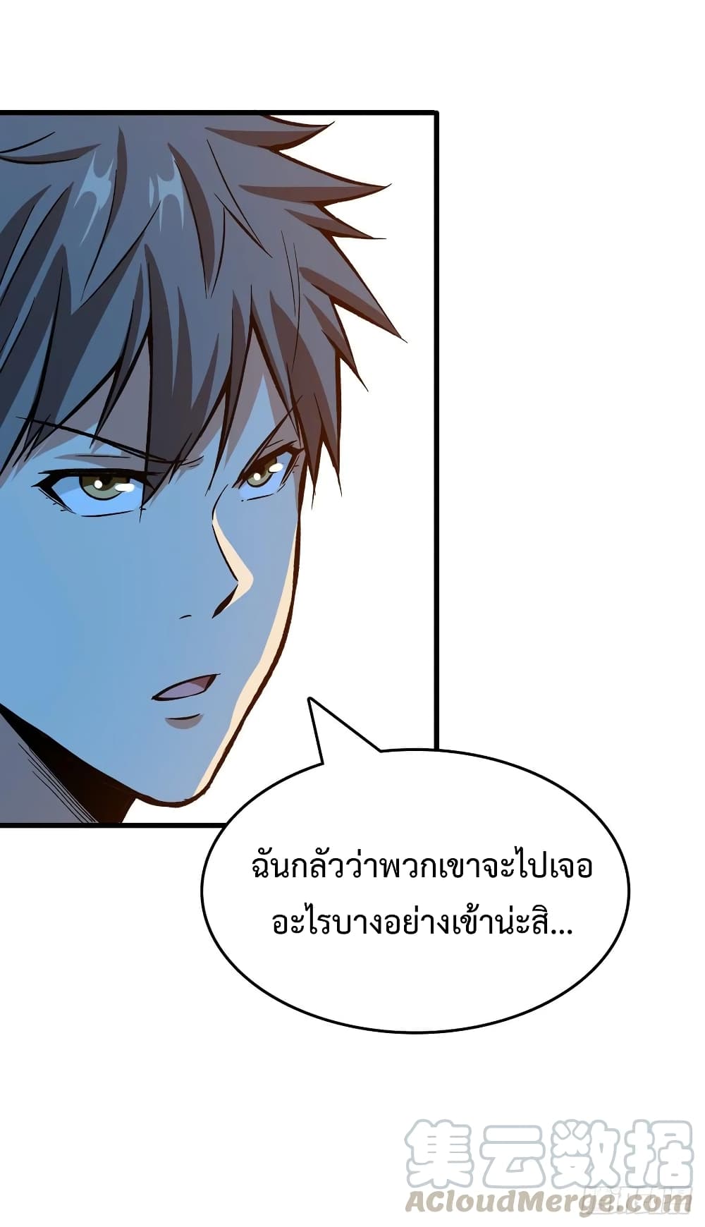 อ่าน Back to Rule Again