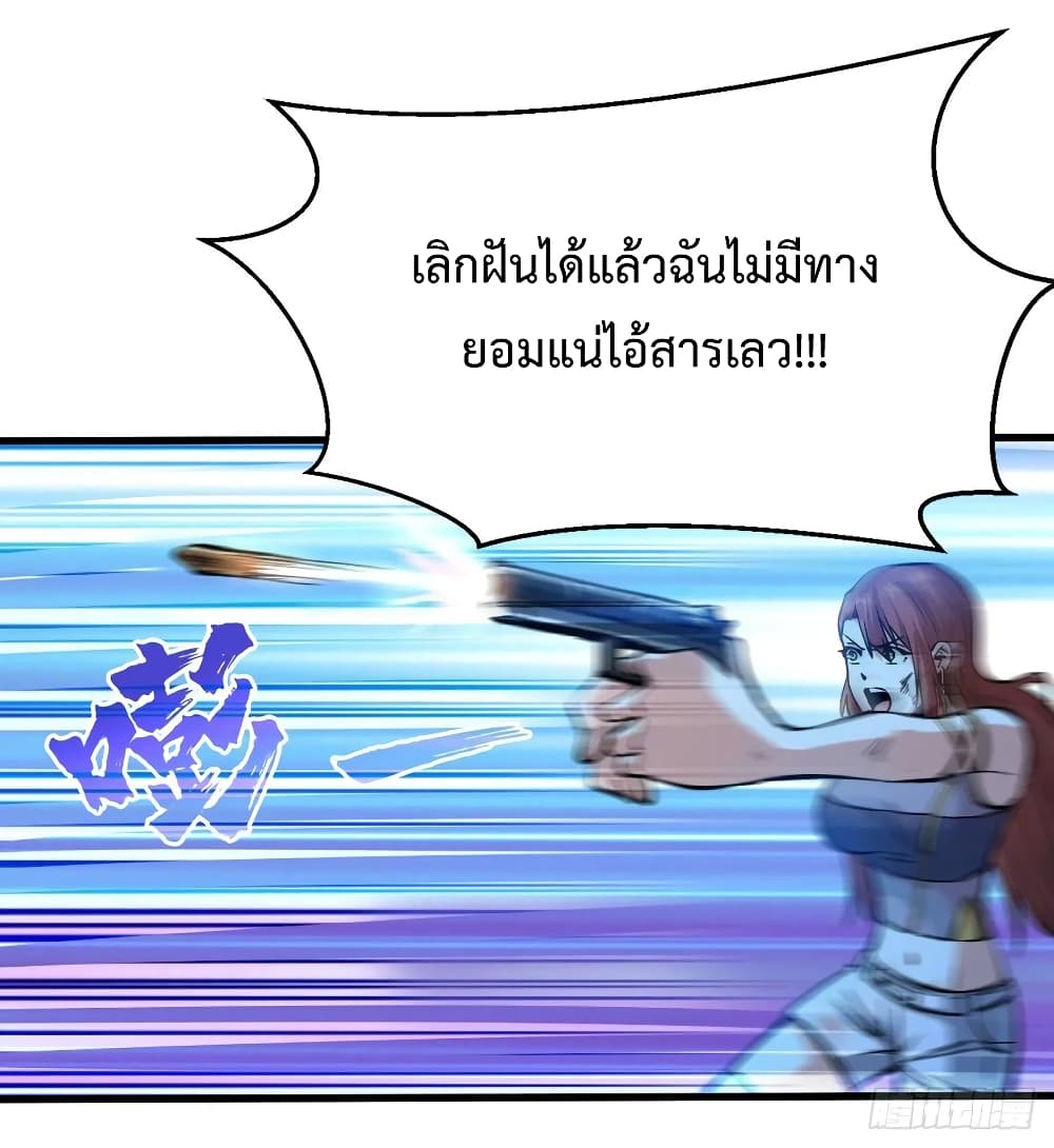 อ่าน Back to Rule Again