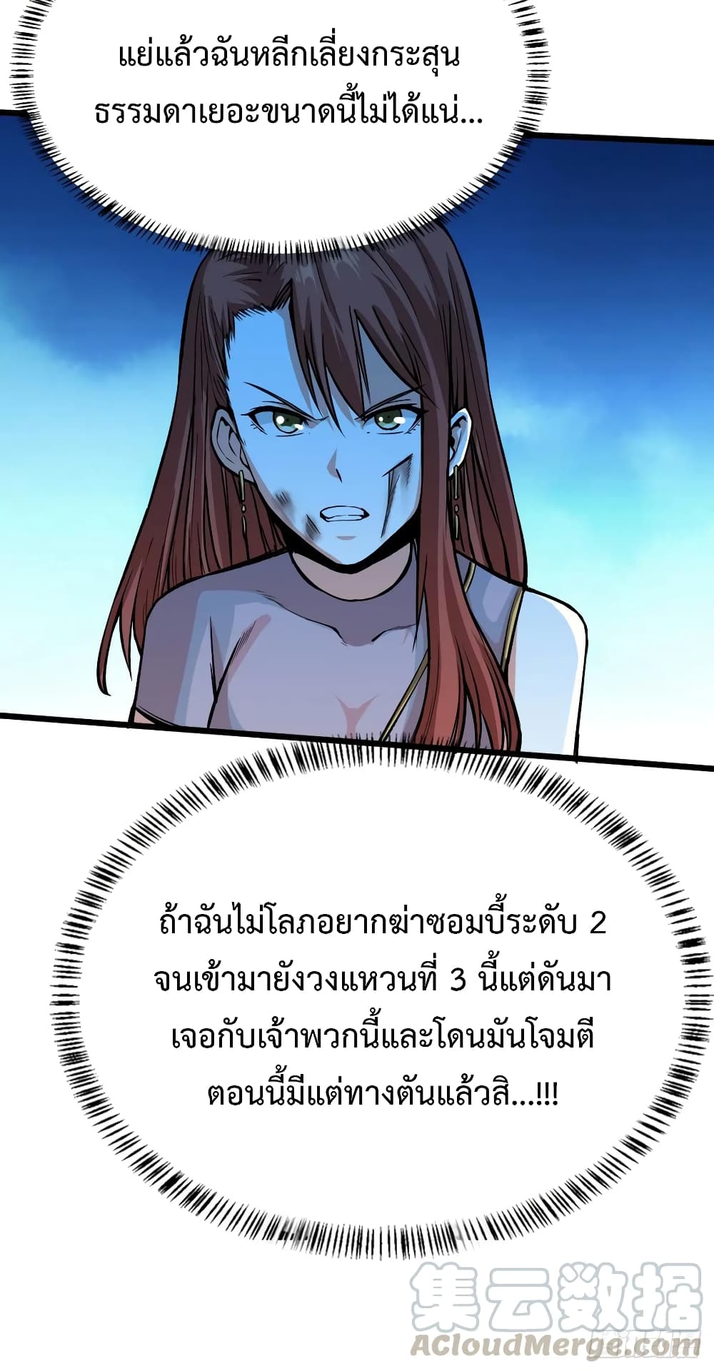 อ่าน Back to Rule Again