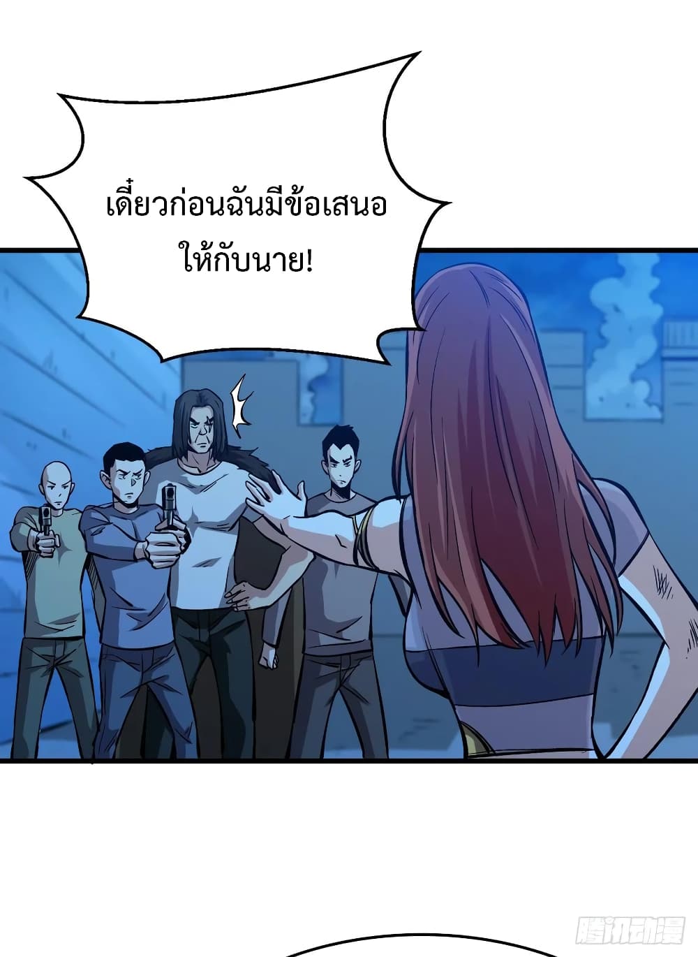 อ่าน Back to Rule Again