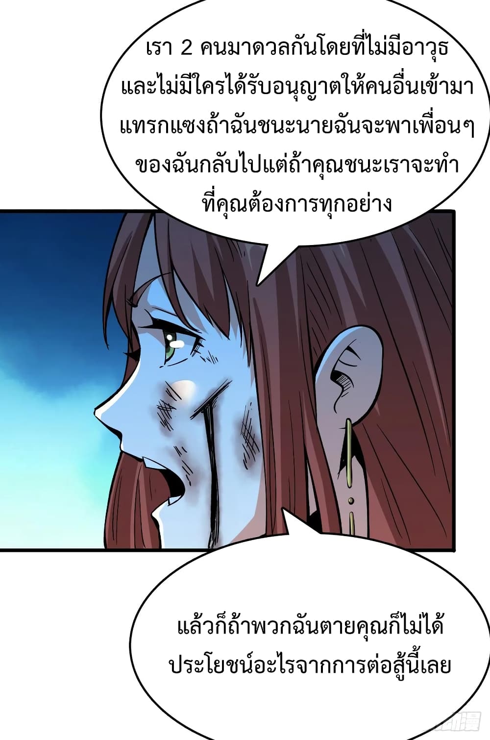 อ่าน Back to Rule Again