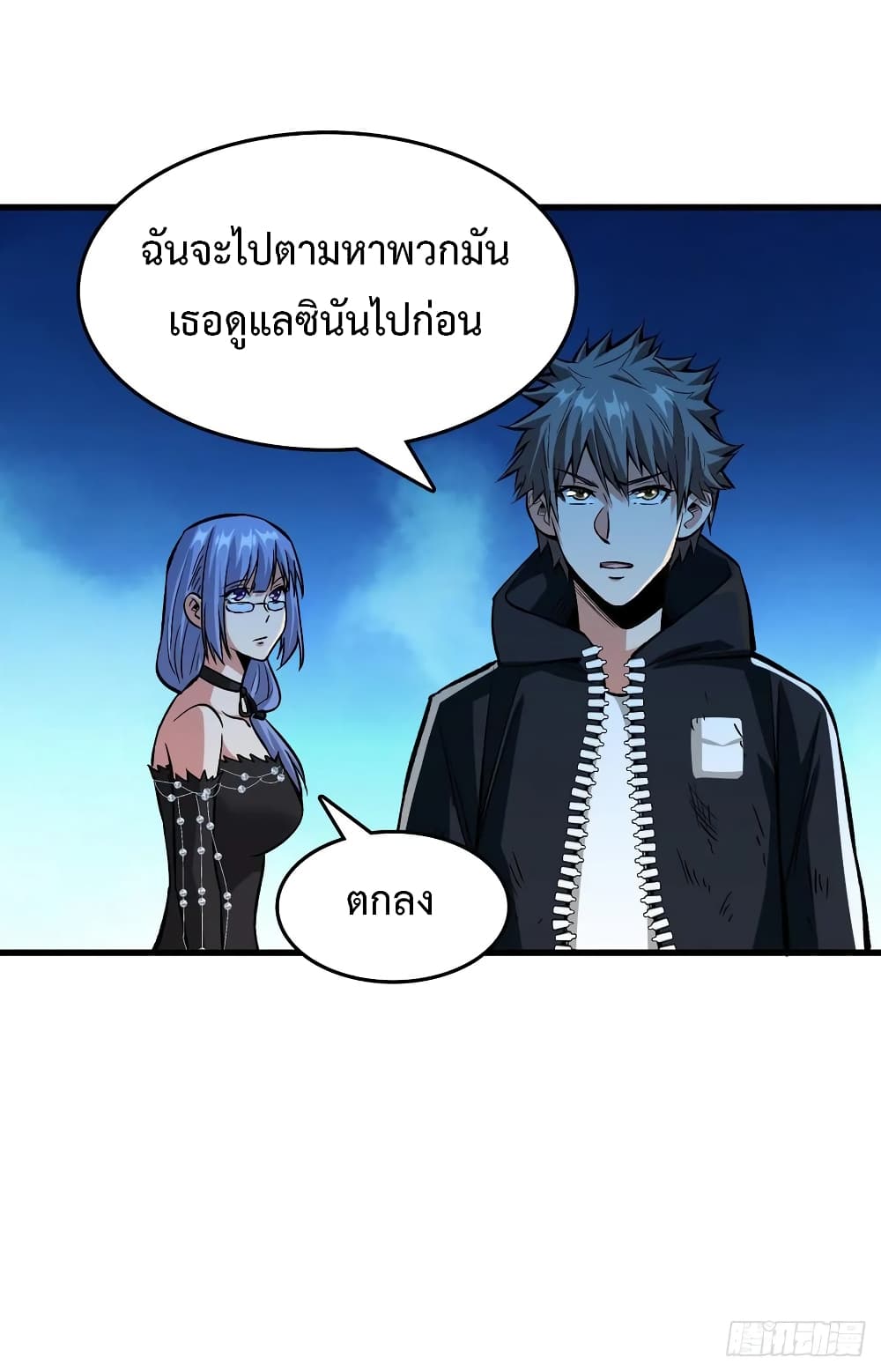 อ่าน Back to Rule Again