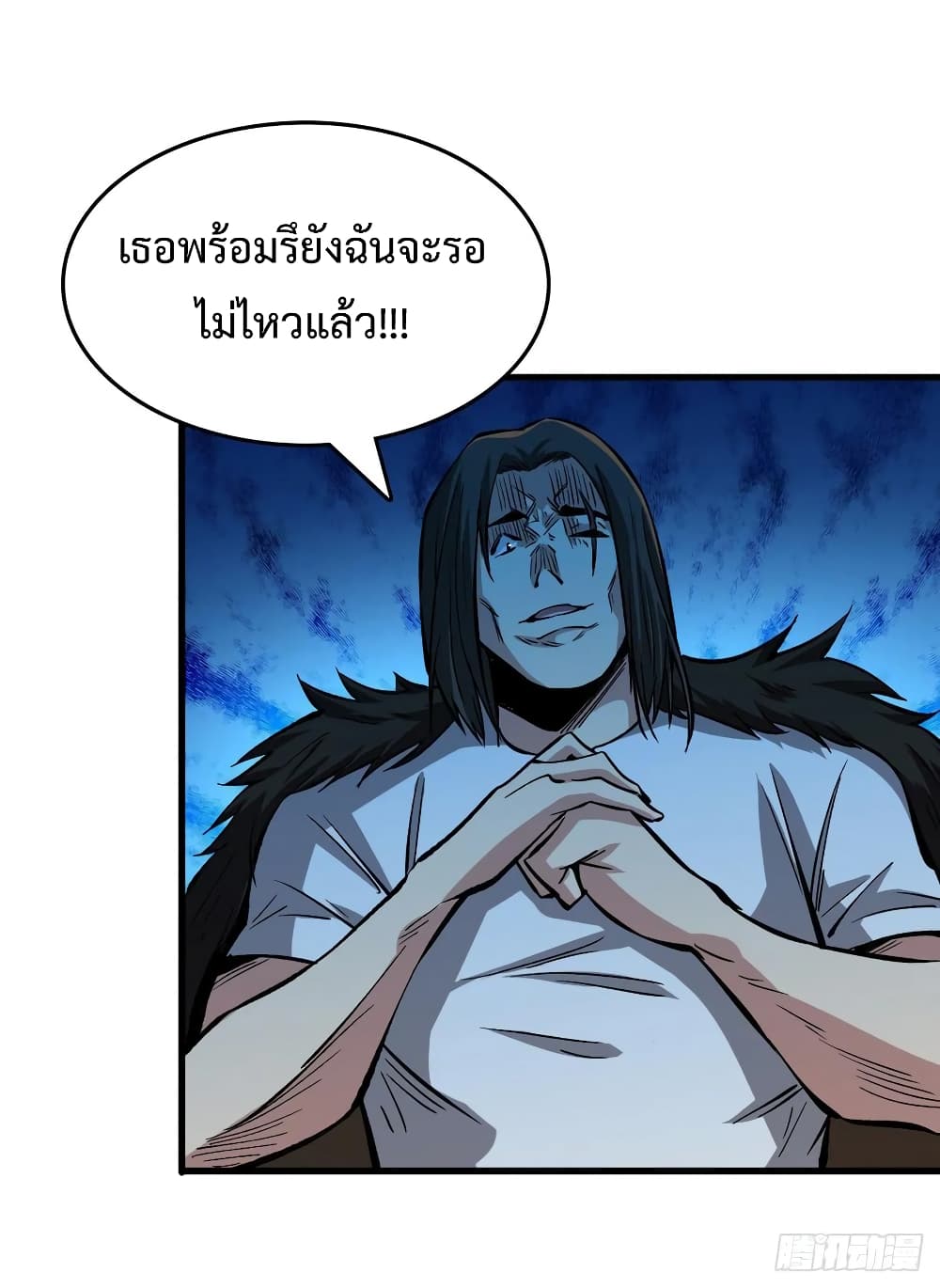 อ่าน Back to Rule Again