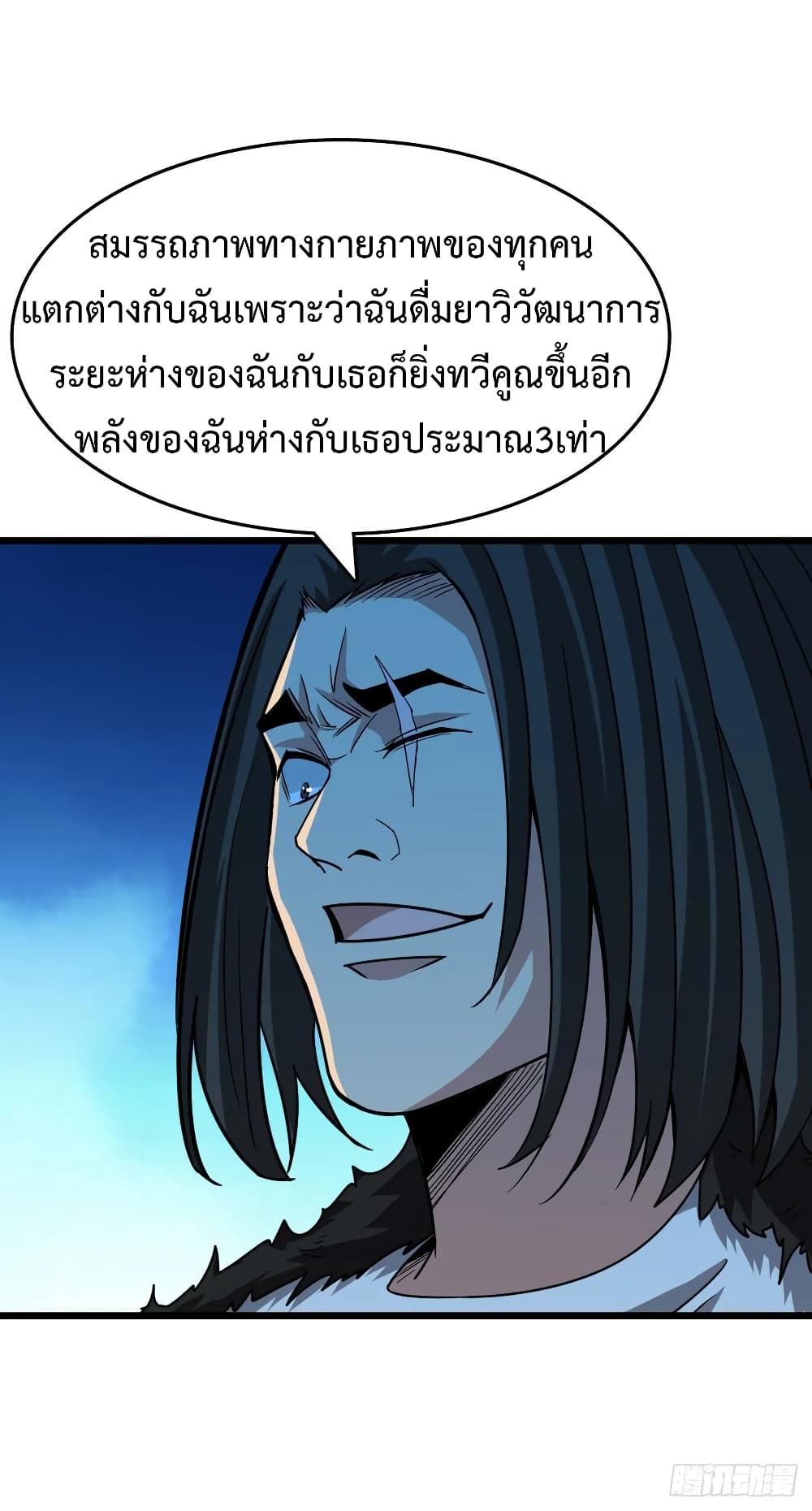 อ่าน Back to Rule Again