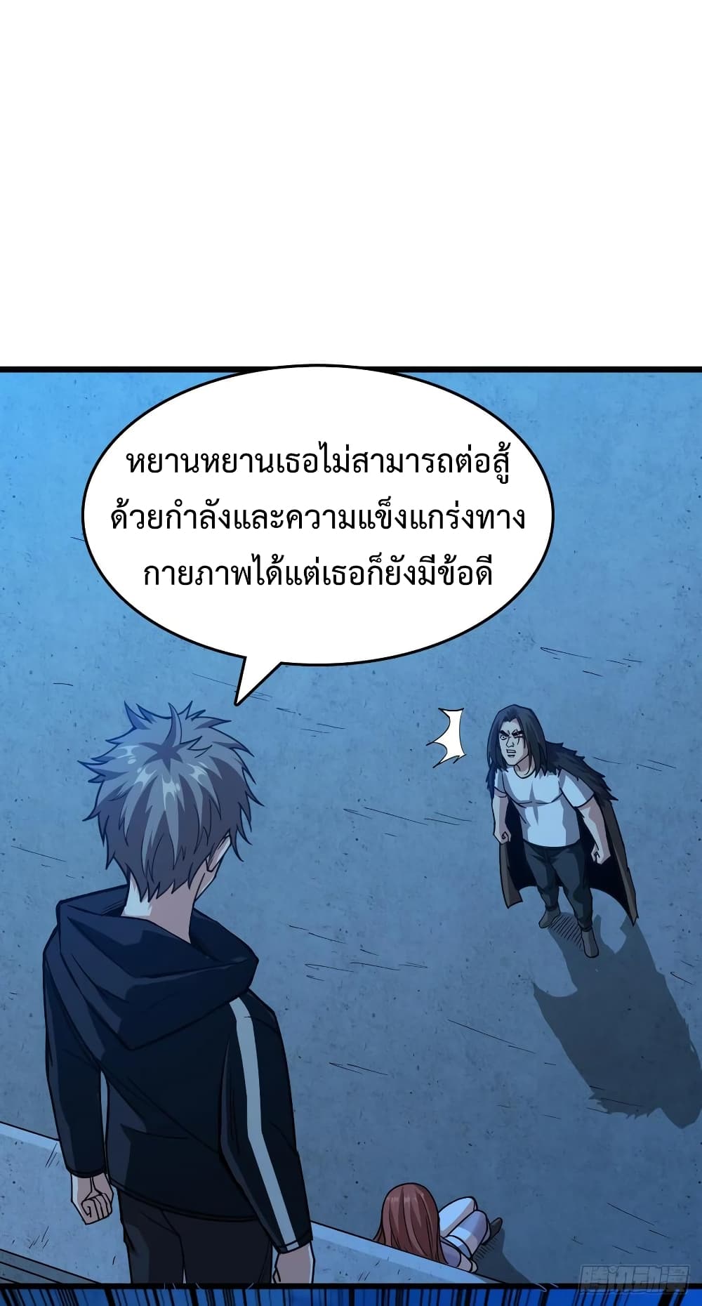 อ่าน Back to Rule Again