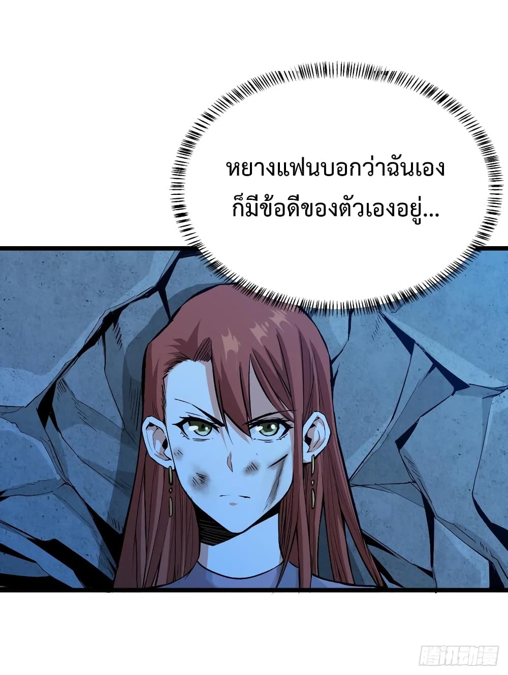 อ่าน Back to Rule Again